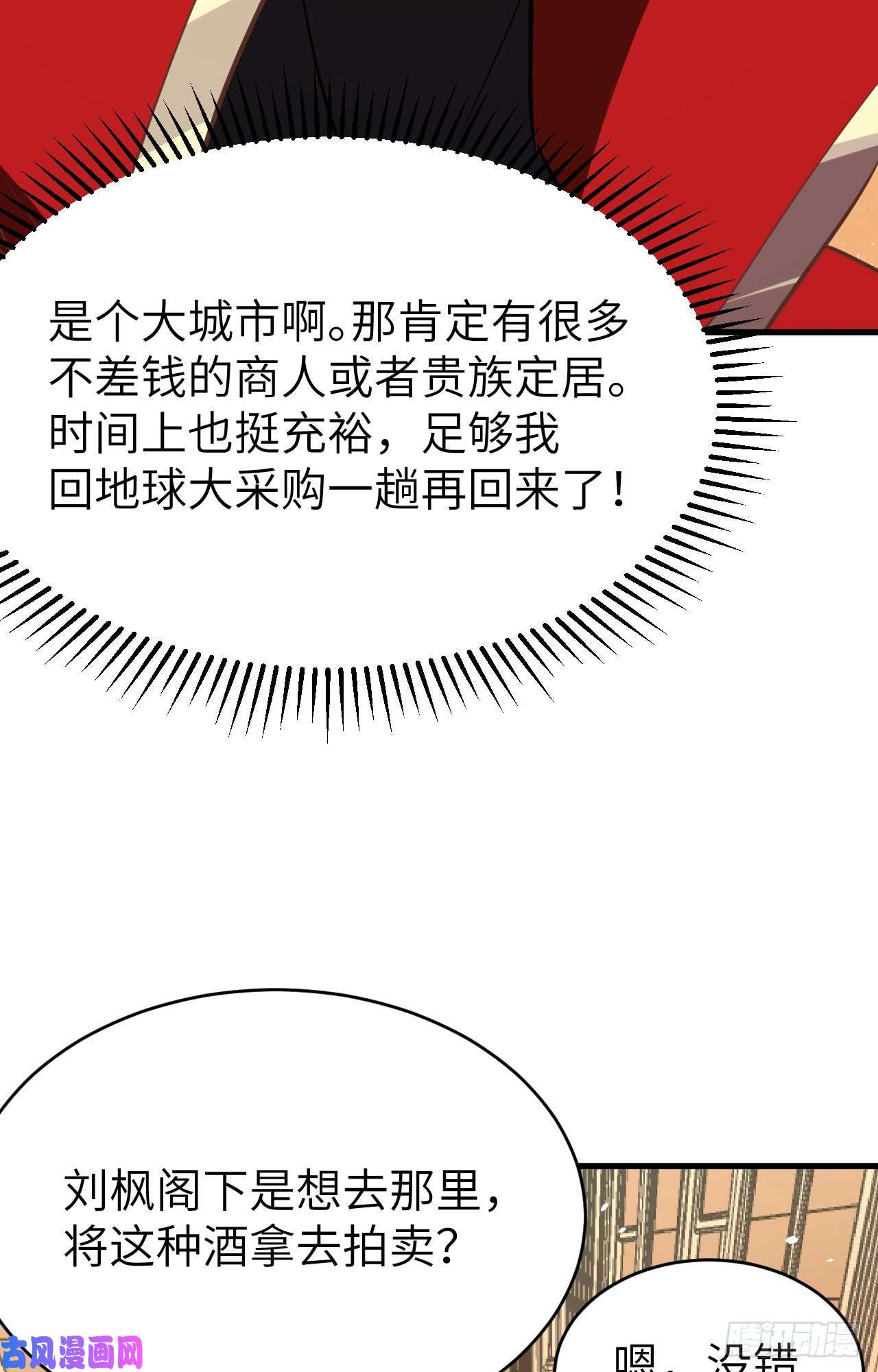 从今天开始当城主123 凯瑟琳喜欢上刘枫？！！