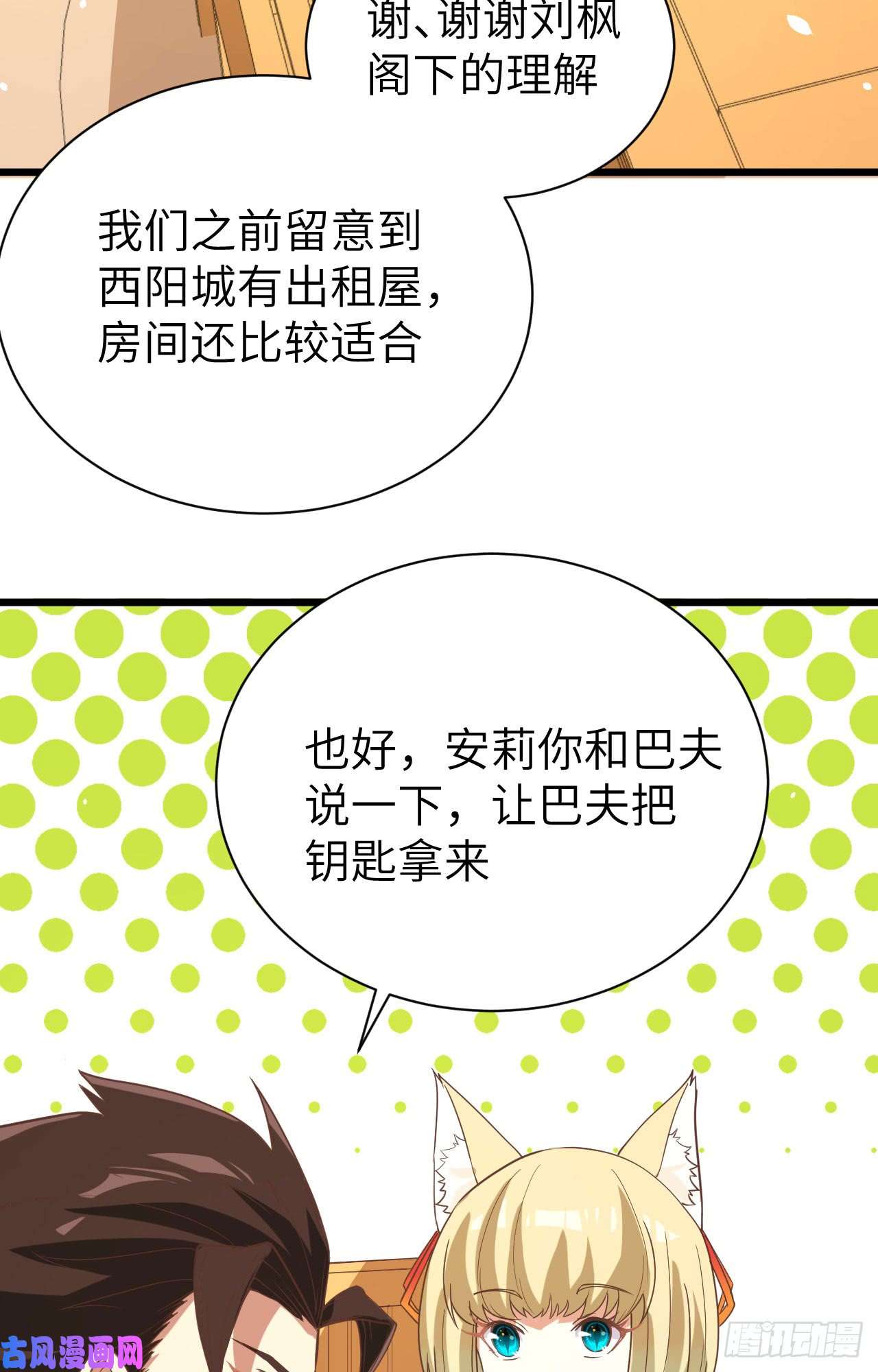 从今天开始当城主124 一波未平一波又起