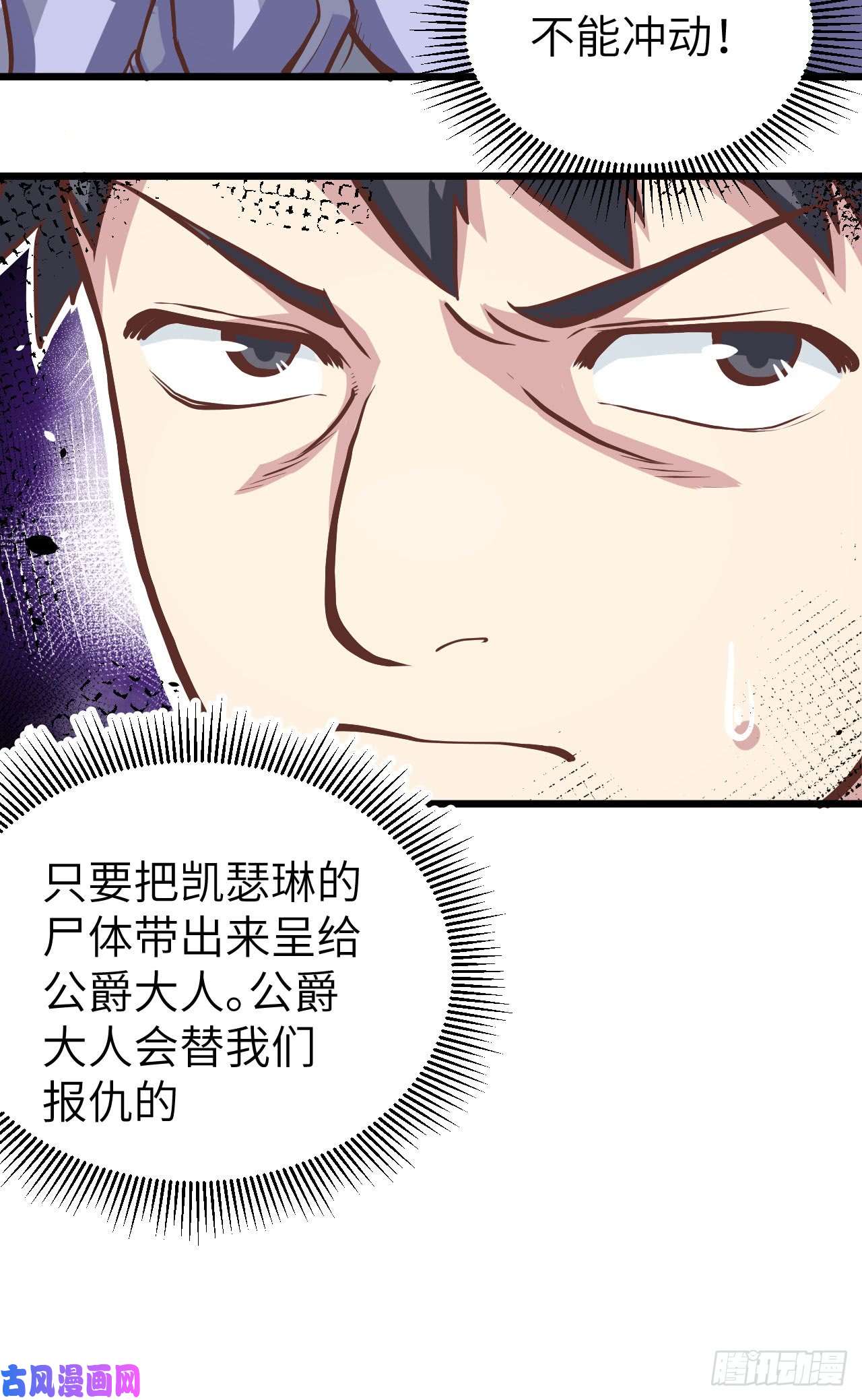 从今天开始当城主124 一波未平一波又起