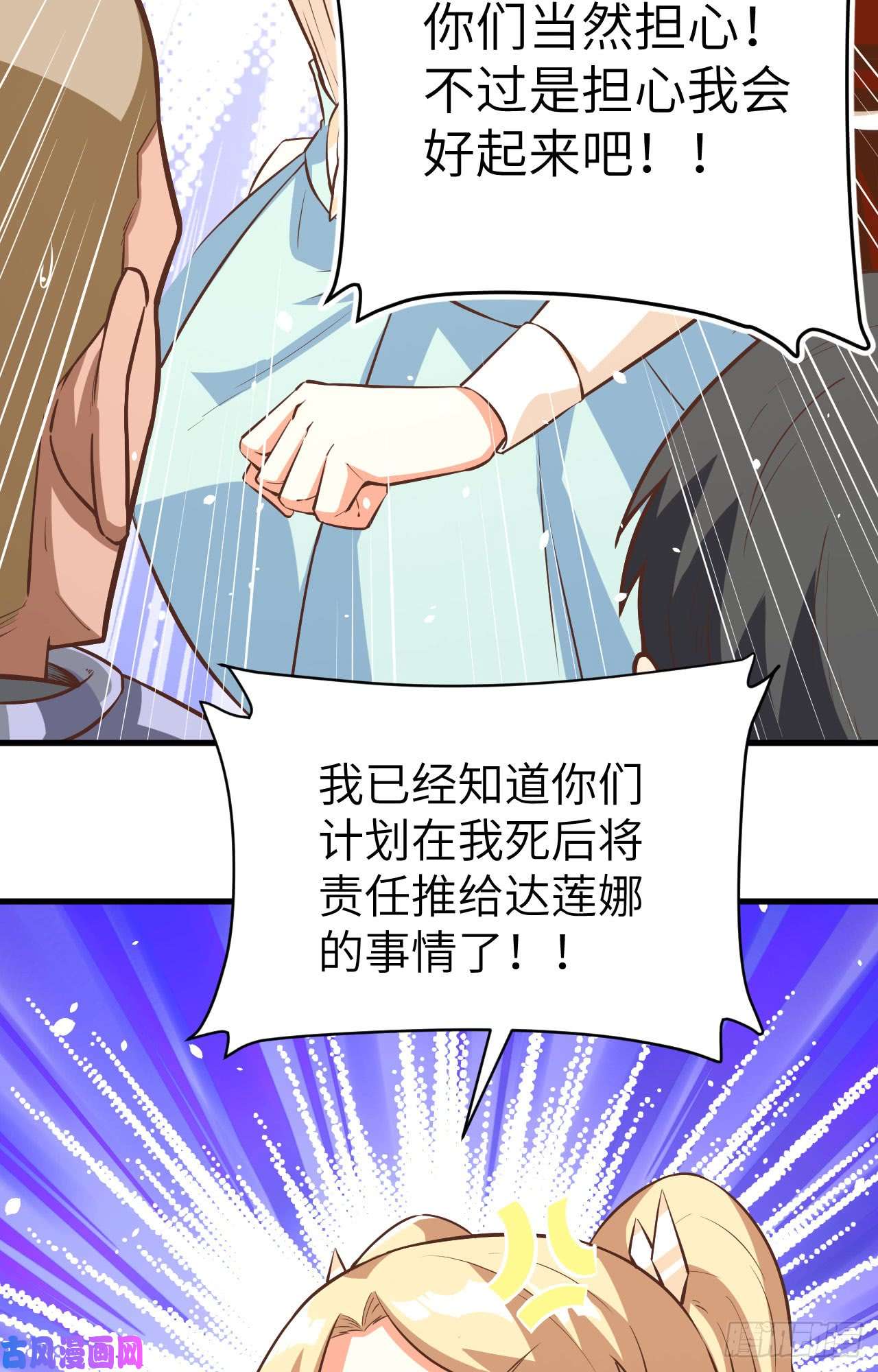 从今天开始当城主124 一波未平一波又起