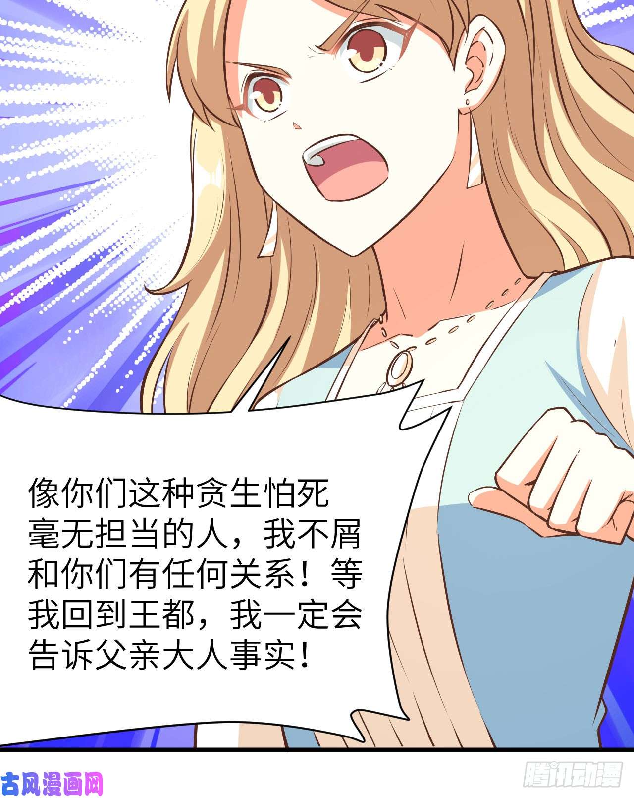从今天开始当城主124 一波未平一波又起