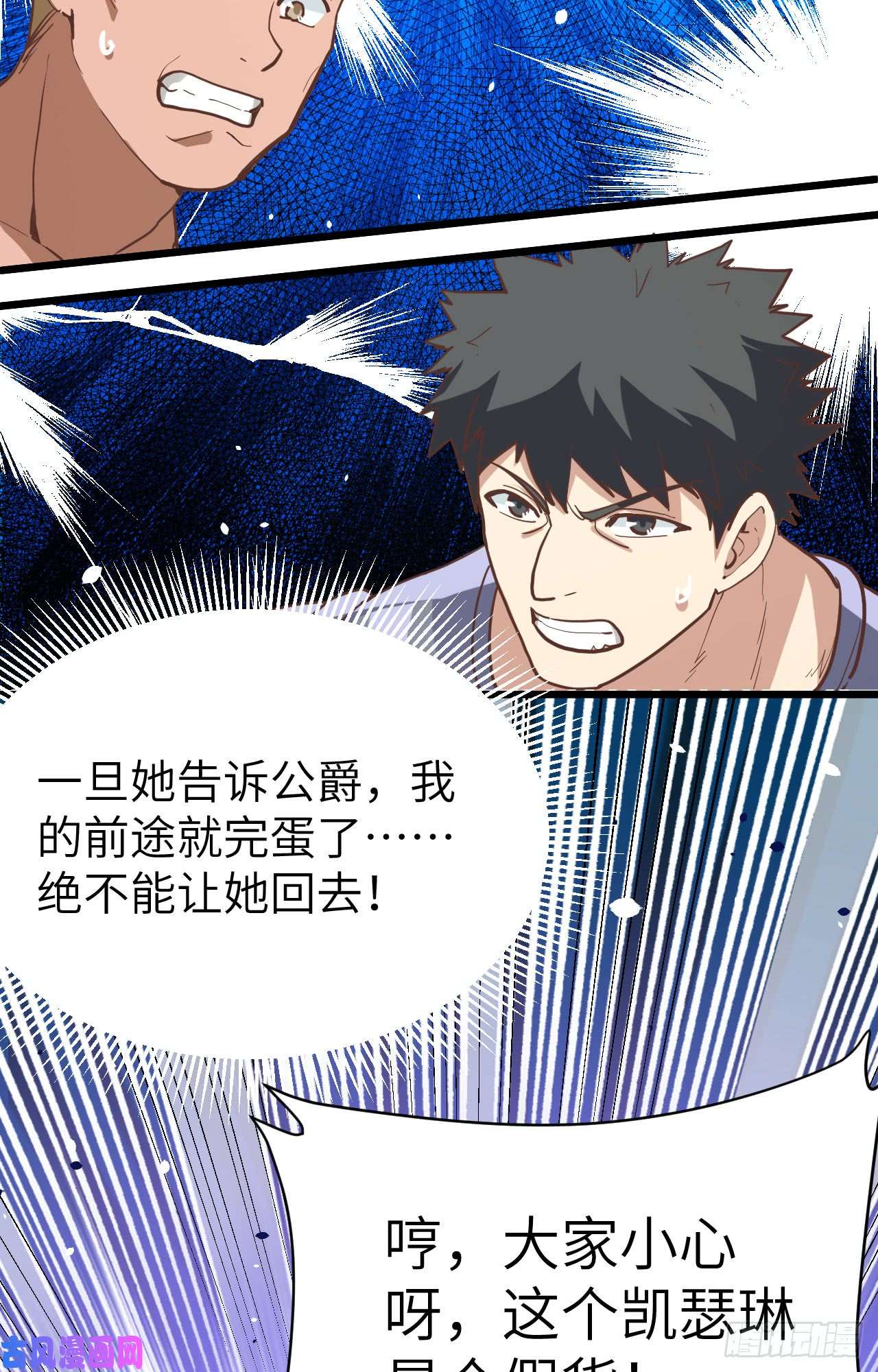 从今天开始当城主124 一波未平一波又起