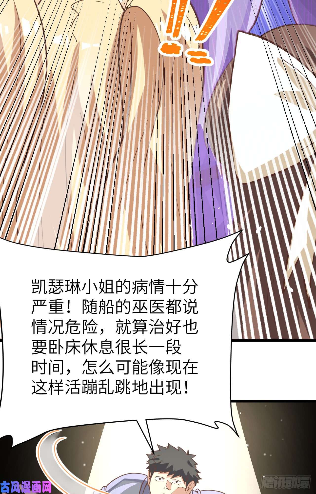 从今天开始当城主124 一波未平一波又起