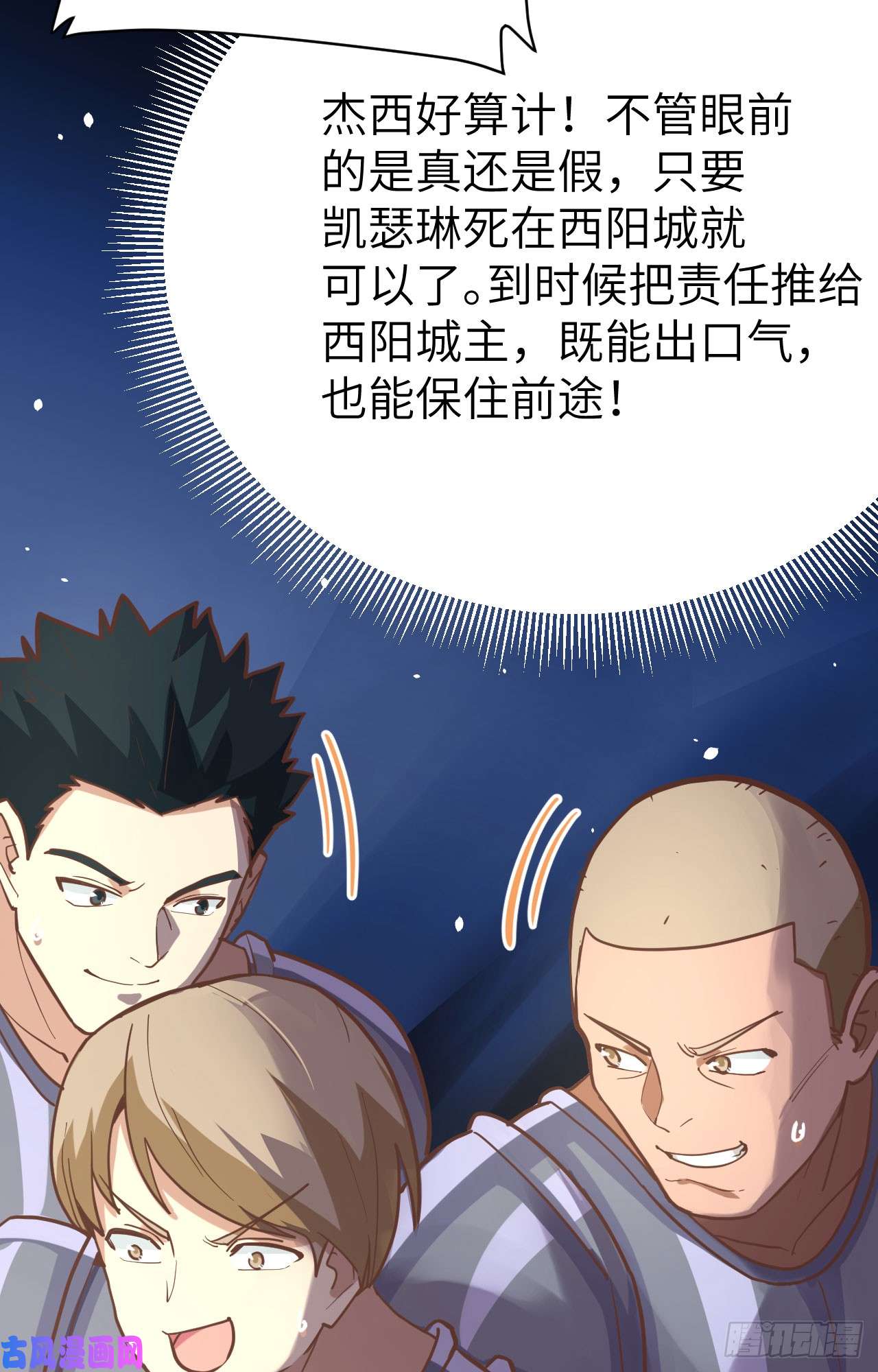从今天开始当城主124 一波未平一波又起