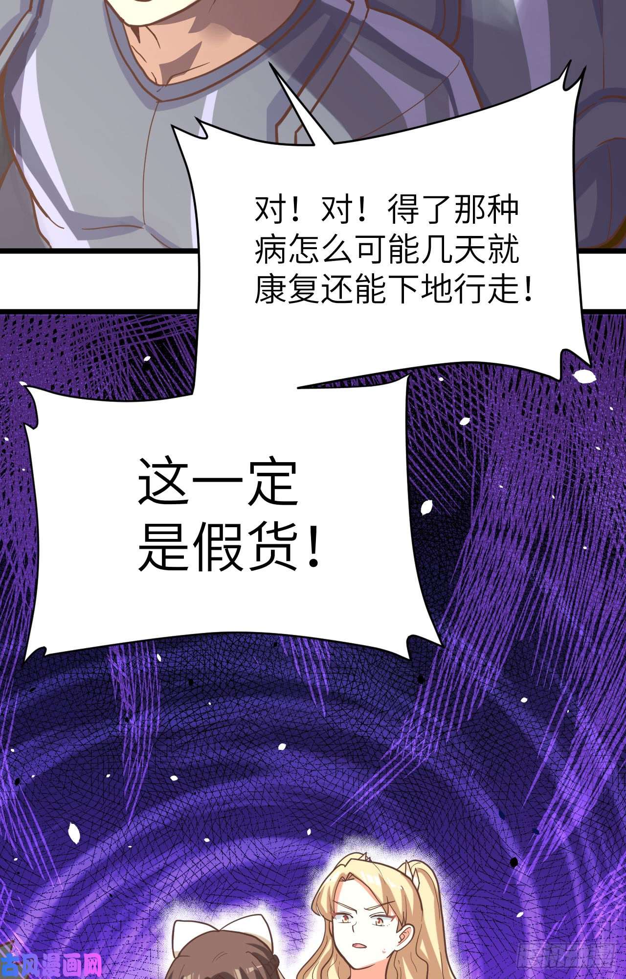 从今天开始当城主124 一波未平一波又起