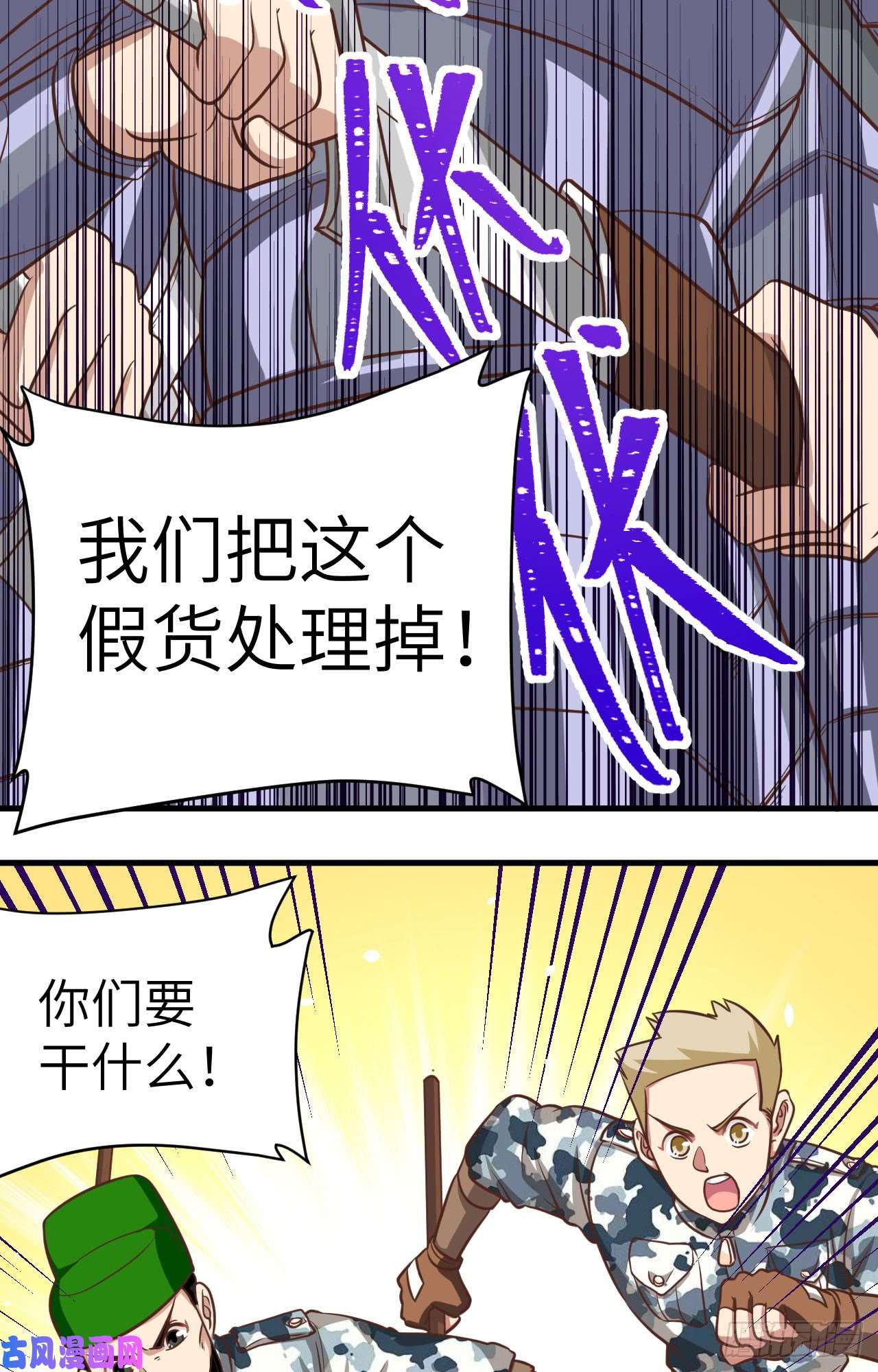 从今天开始当城主124 一波未平一波又起