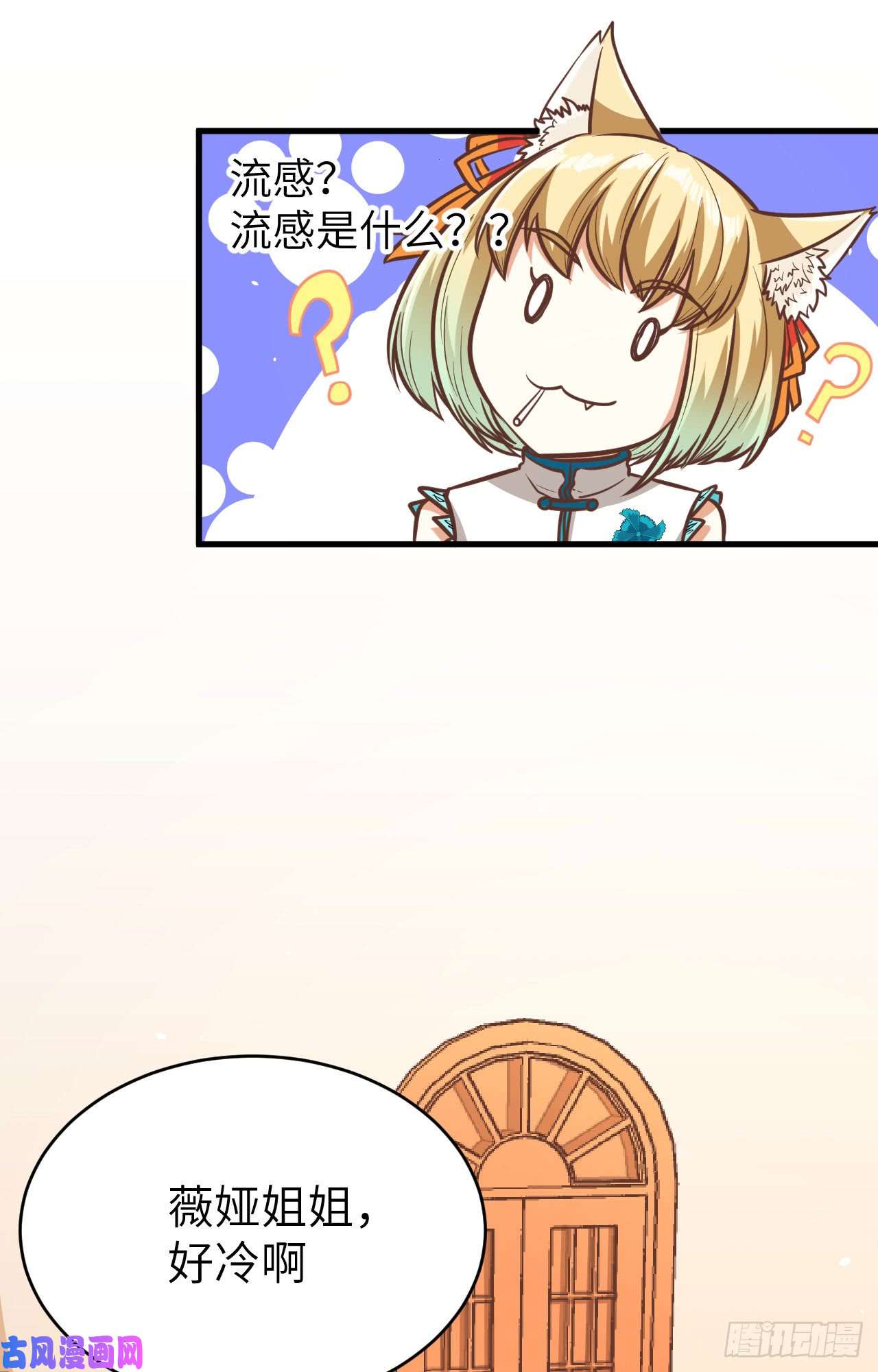 从今天开始当城主125 兽耳娘们的温泉之旅