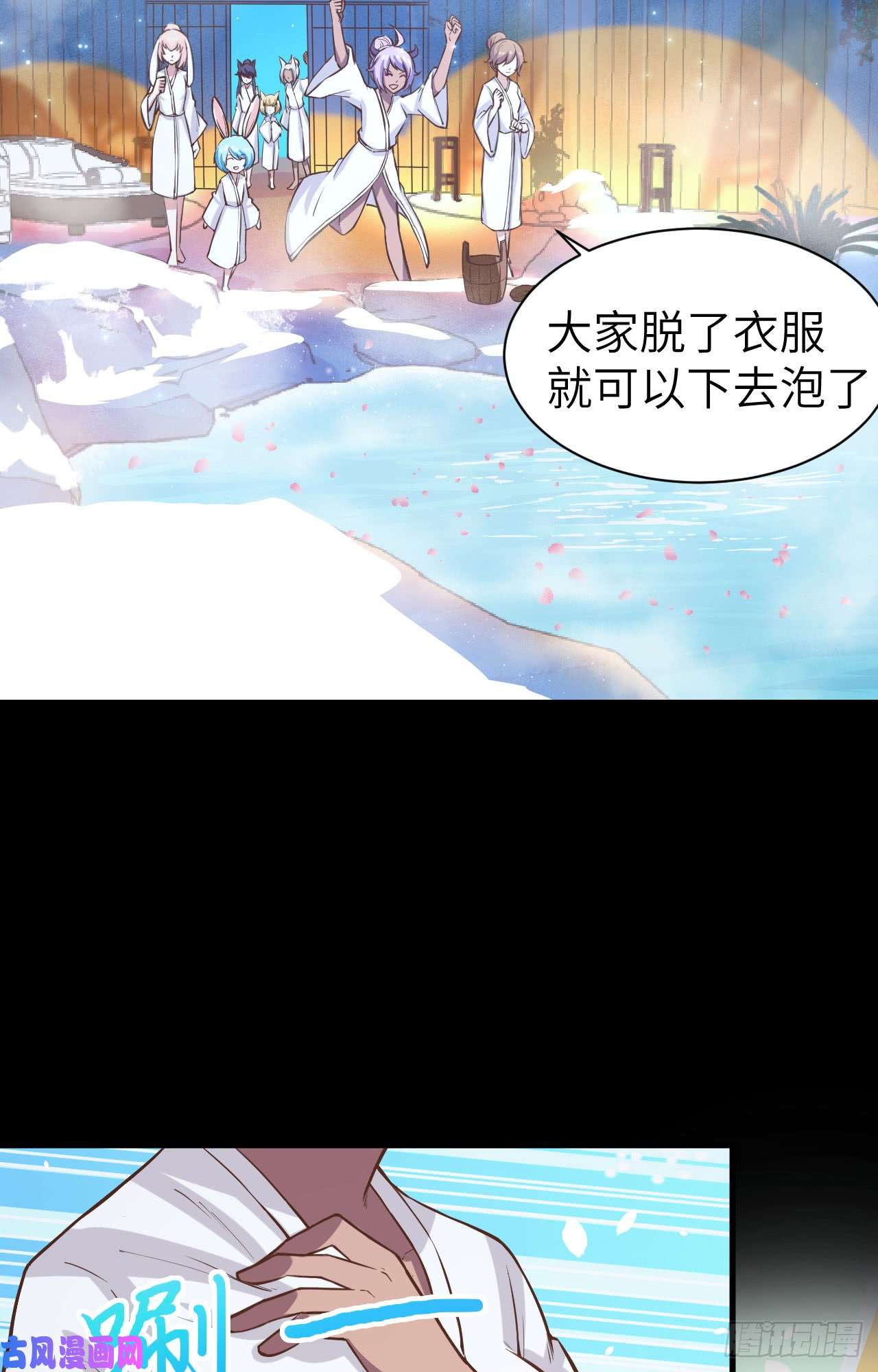 从今天开始当城主125 兽耳娘们的温泉之旅