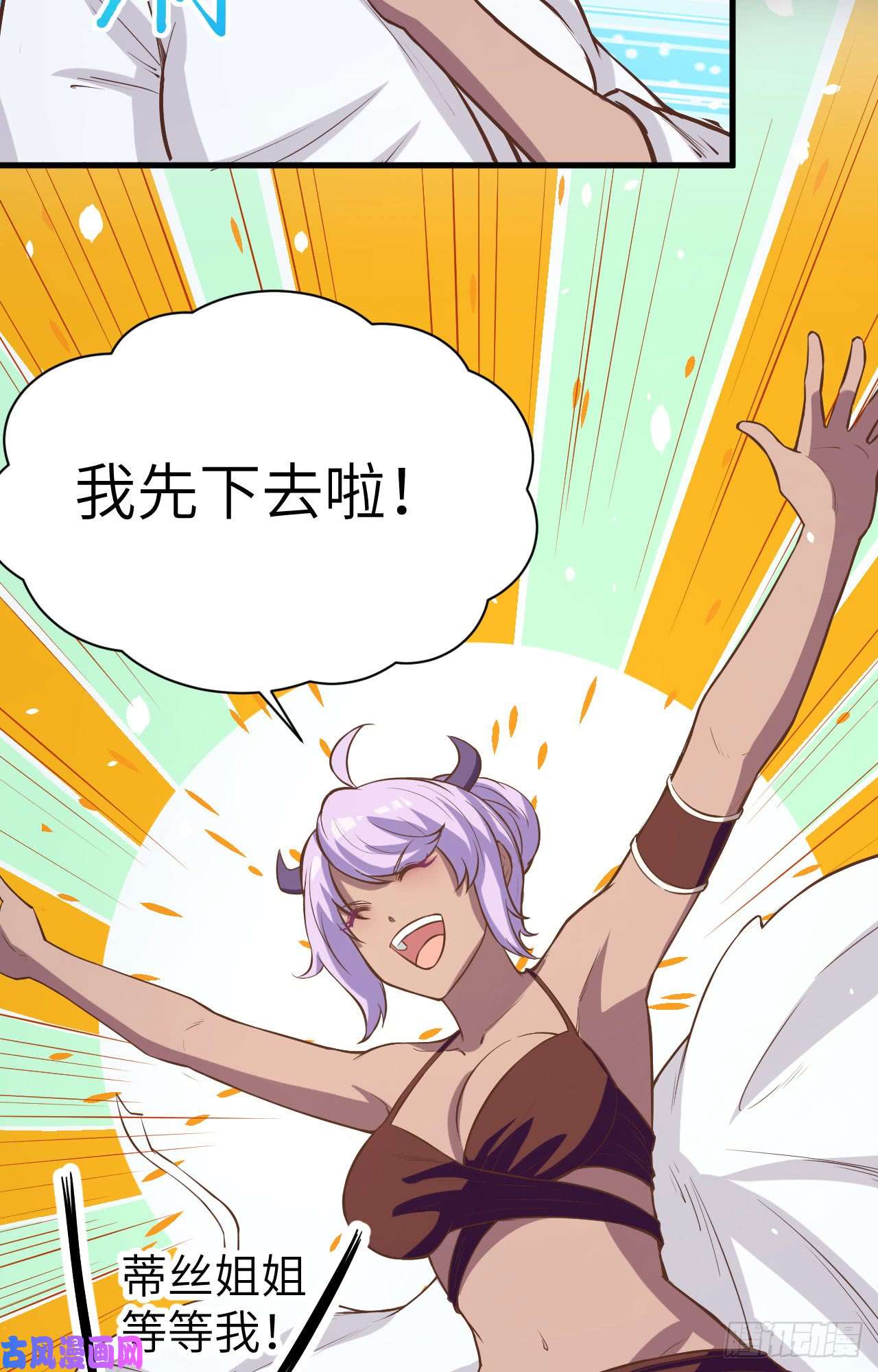 从今天开始当城主125 兽耳娘们的温泉之旅