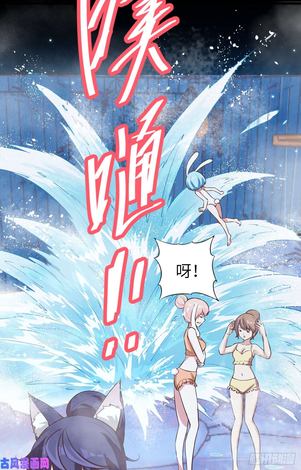 从今天开始当城主125 兽耳娘们的温泉之旅