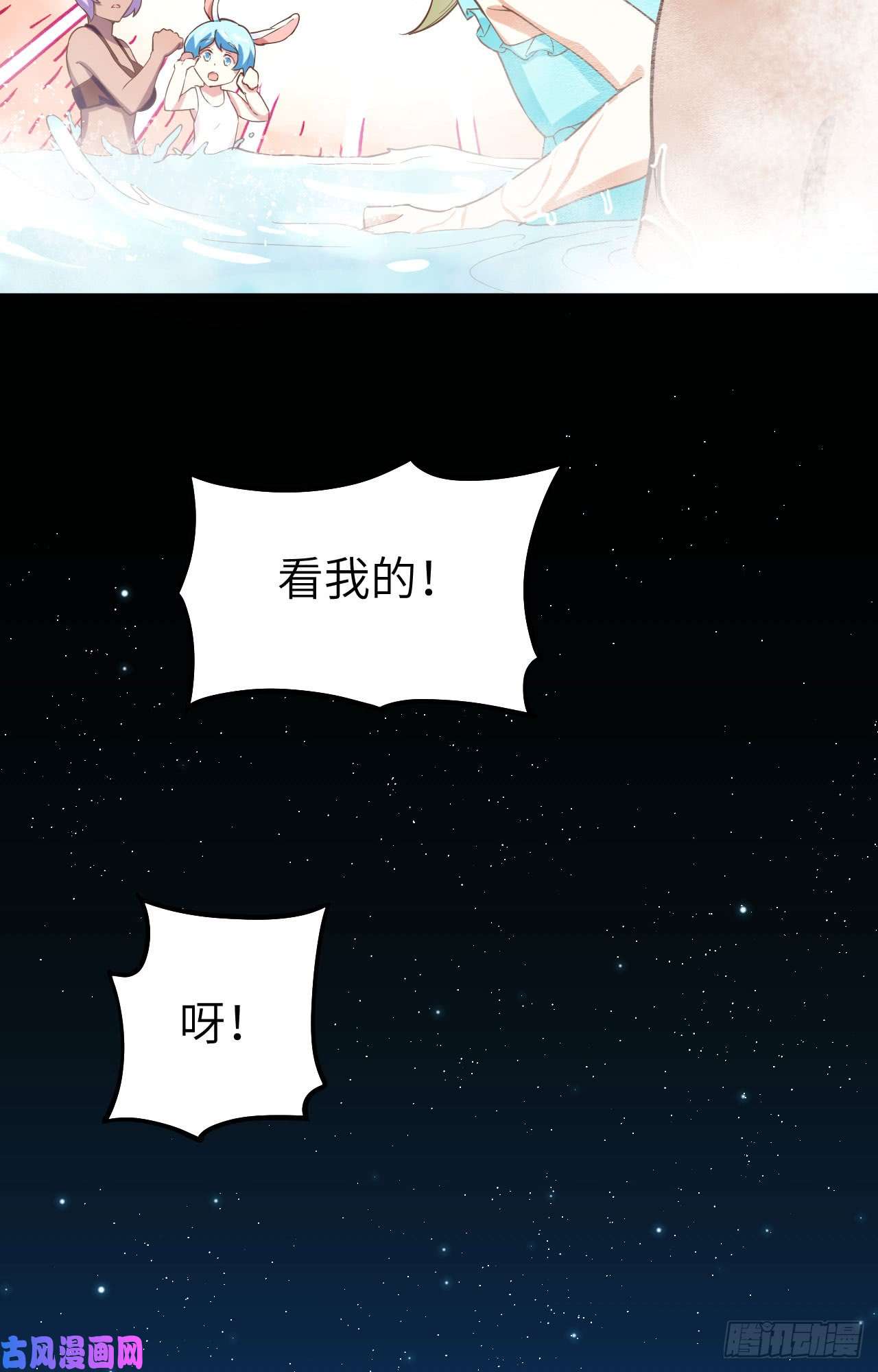 从今天开始当城主125 兽耳娘们的温泉之旅