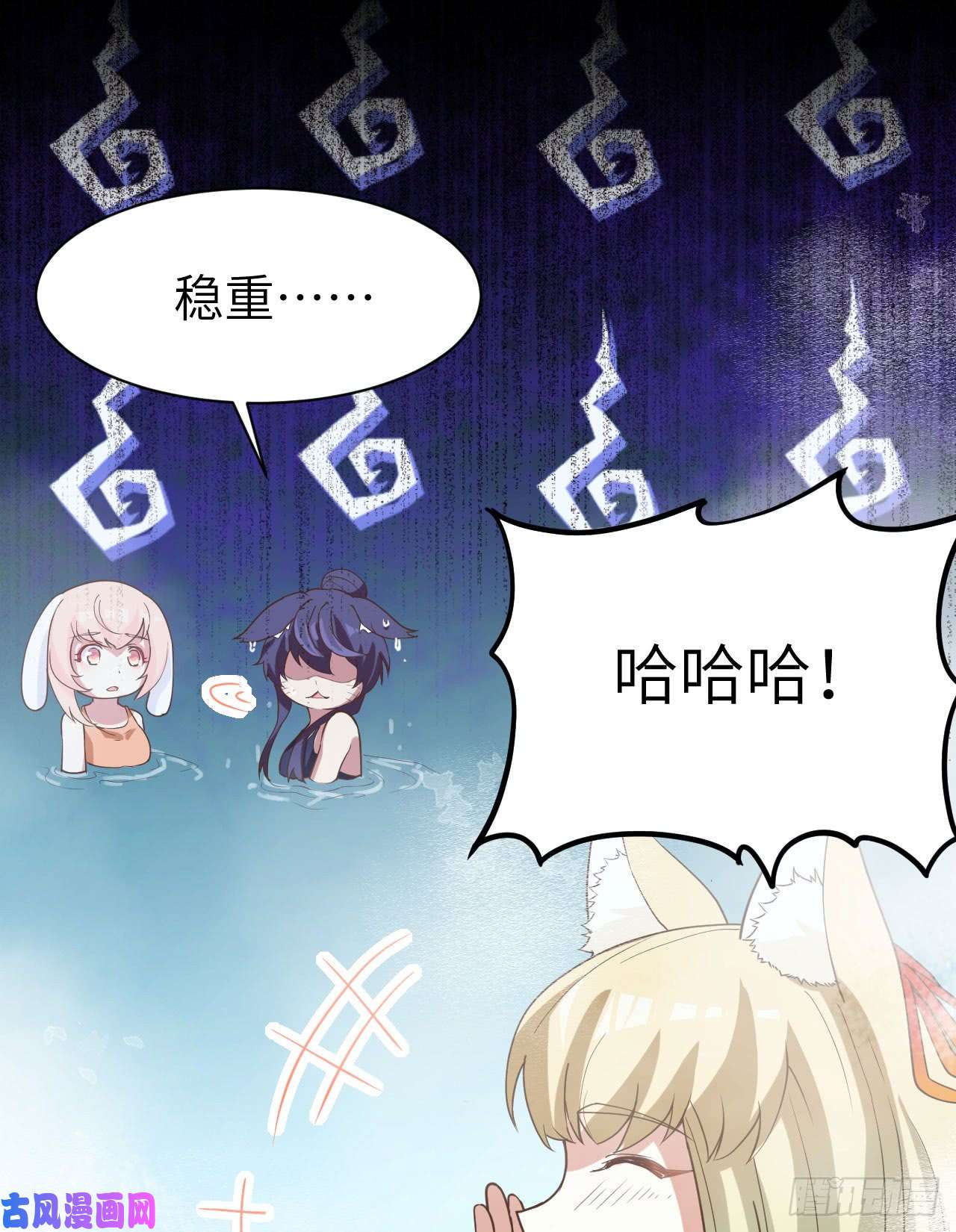 从今天开始当城主125 兽耳娘们的温泉之旅