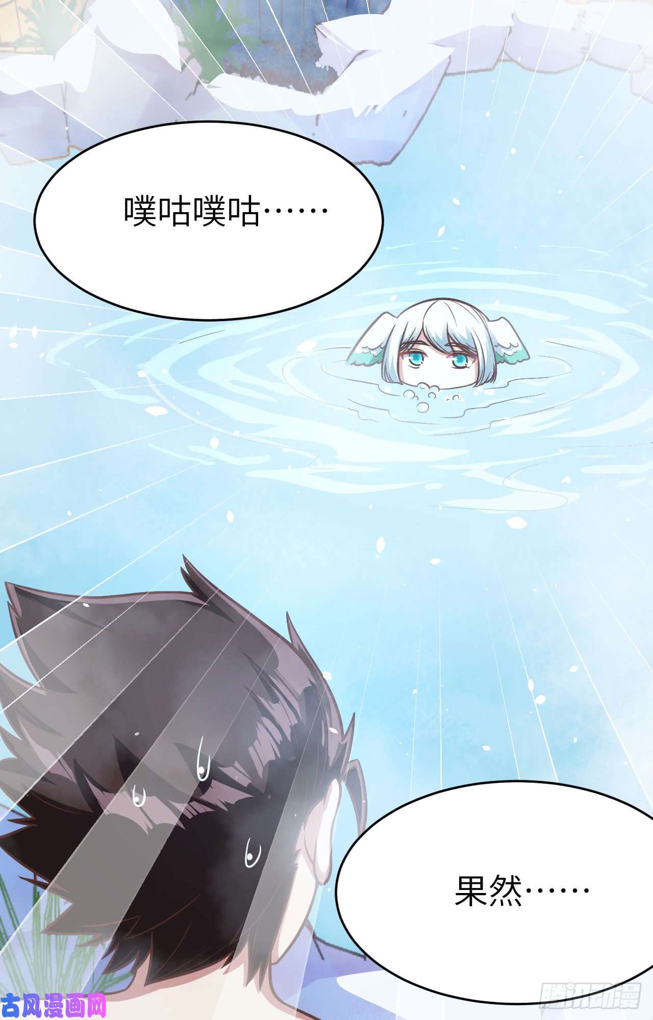 从今天开始当城主125 兽耳娘们的温泉之旅