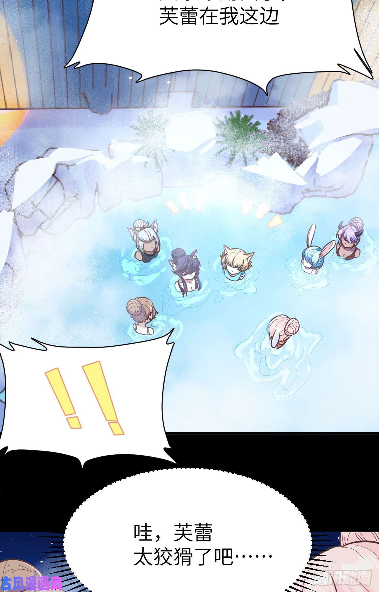 从今天开始当城主125 兽耳娘们的温泉之旅