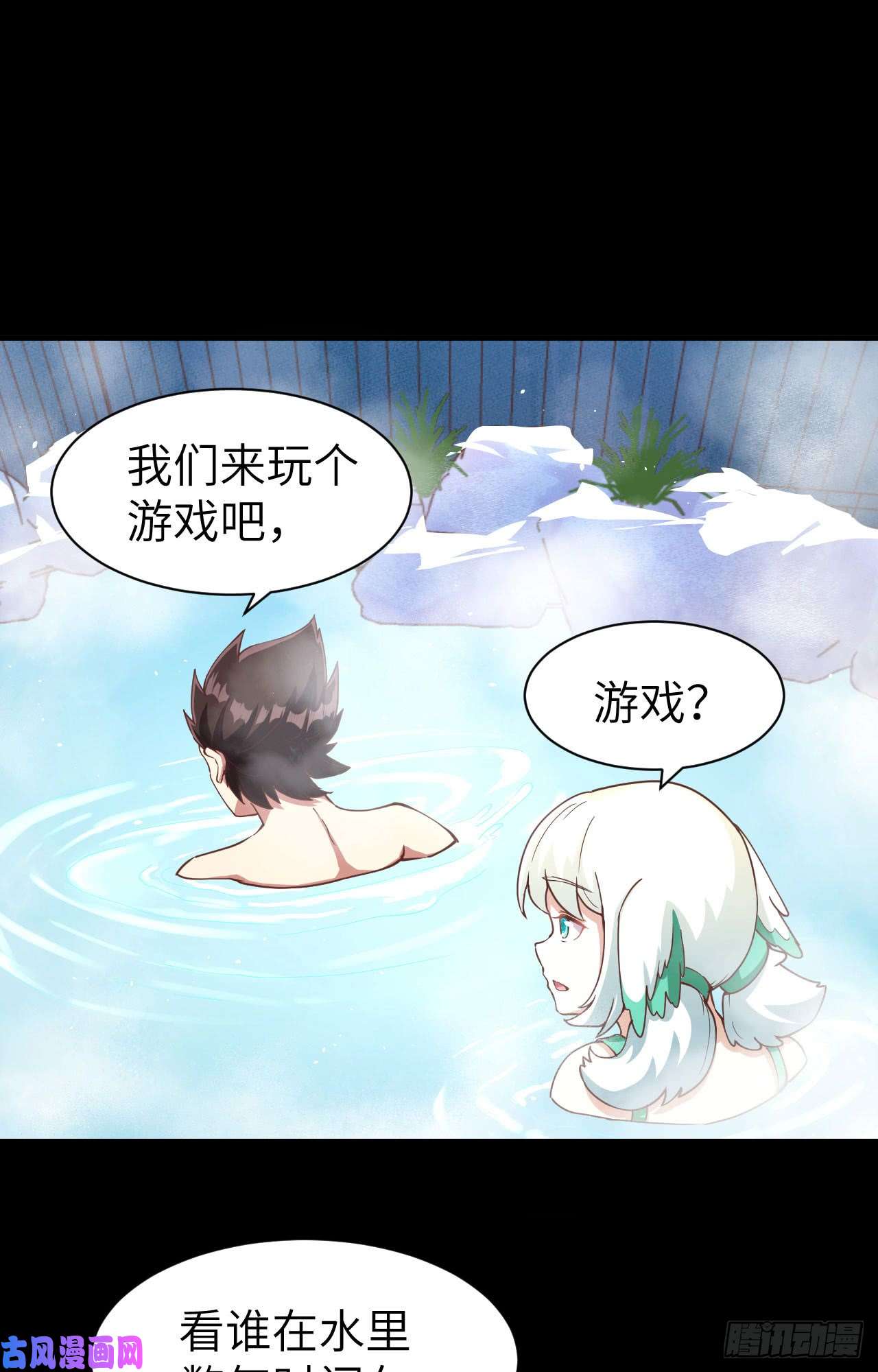 从今天开始当城主125 兽耳娘们的温泉之旅