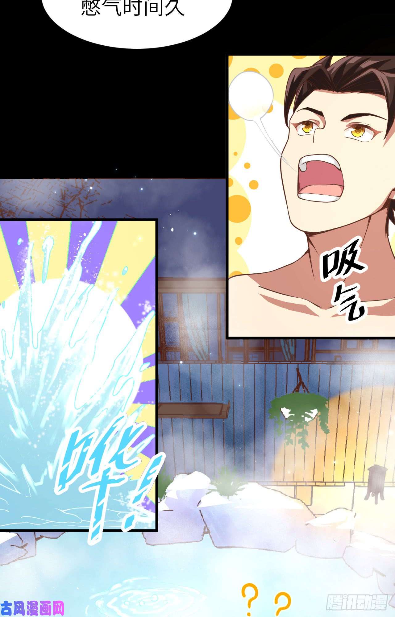 从今天开始当城主125 兽耳娘们的温泉之旅