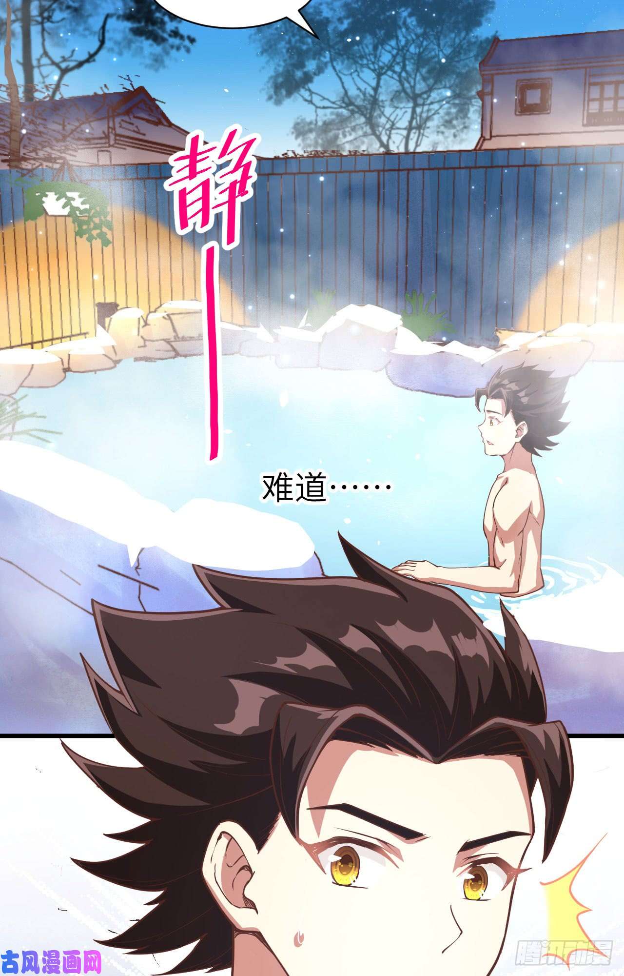 从今天开始当城主125 兽耳娘们的温泉之旅