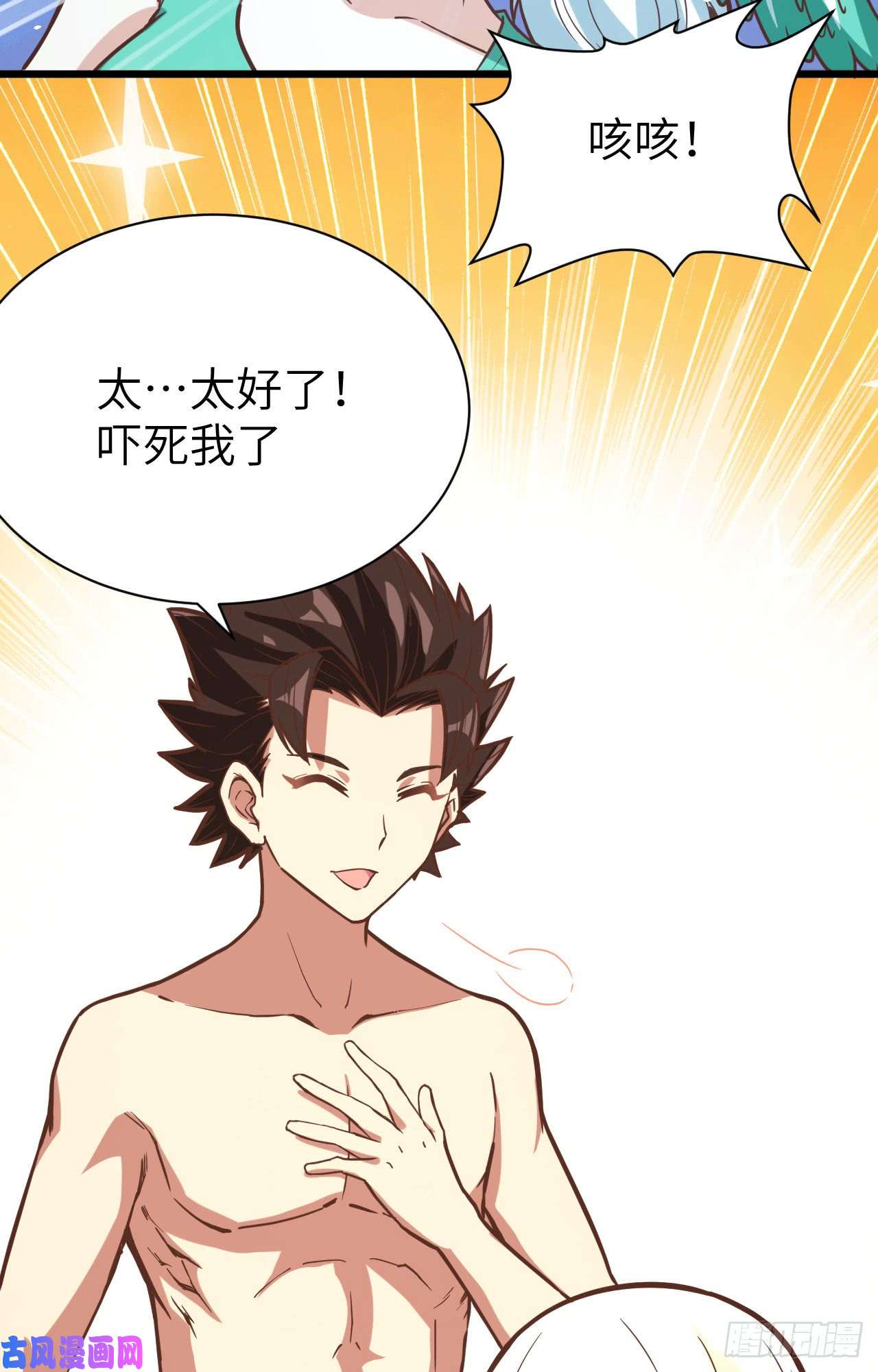 从今天开始当城主125 兽耳娘们的温泉之旅