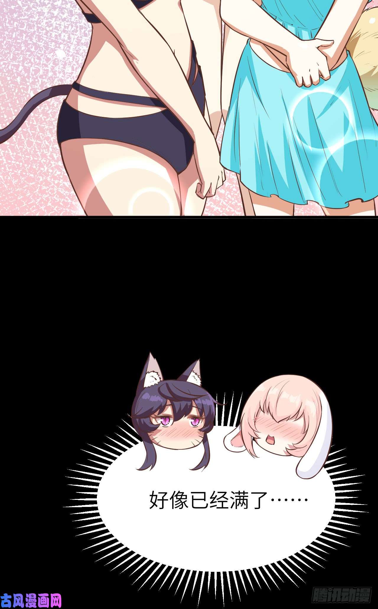 从今天开始当城主125 兽耳娘们的温泉之旅