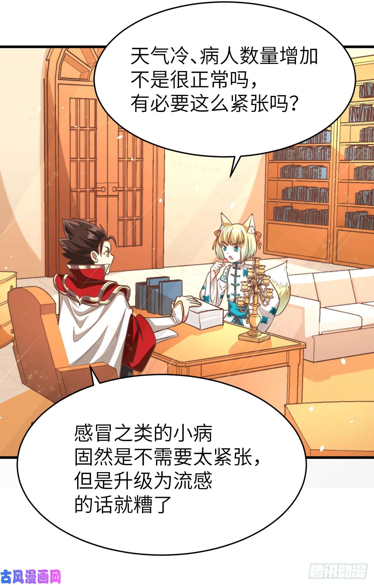 从今天开始当城主125 兽耳娘们的温泉之旅