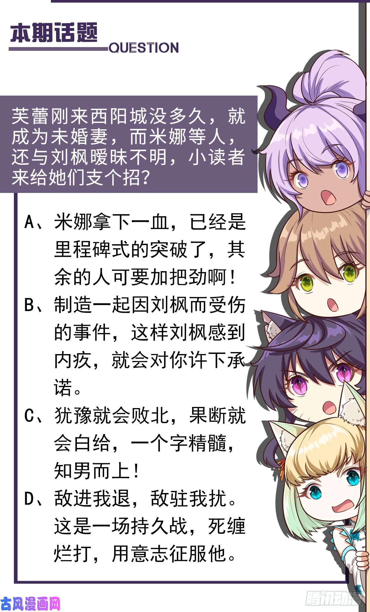 从今天开始当城主125 兽耳娘们的温泉之旅