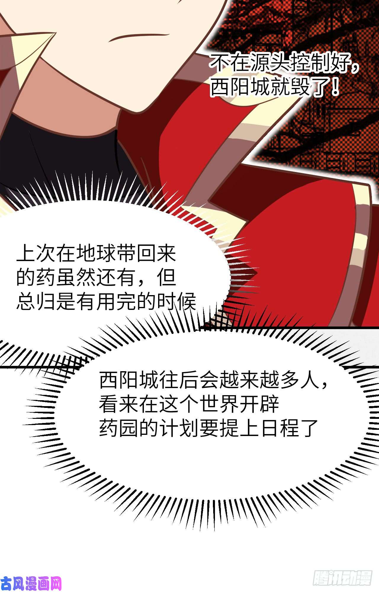 从今天开始当城主125 兽耳娘们的温泉之旅