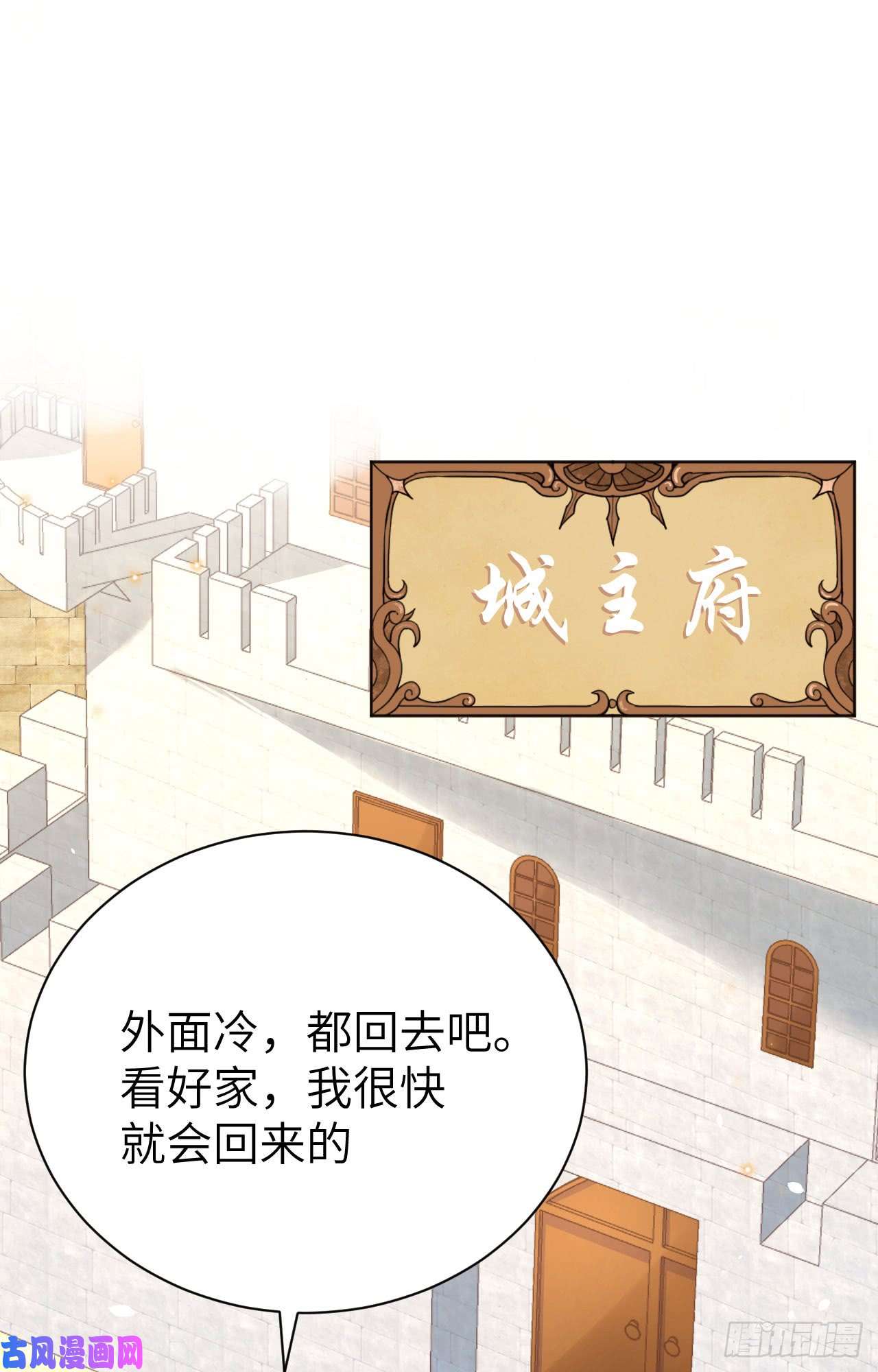 从今天开始当城主126 难道他……？！