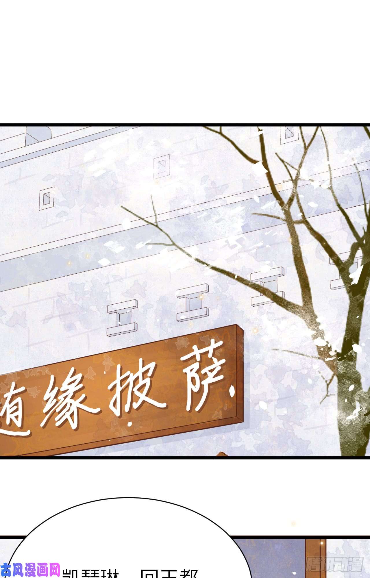 从今天开始当城主126 难道他……？！