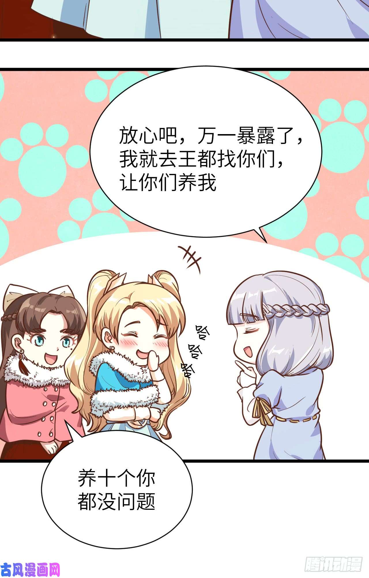 从今天开始当城主126 难道他……？！