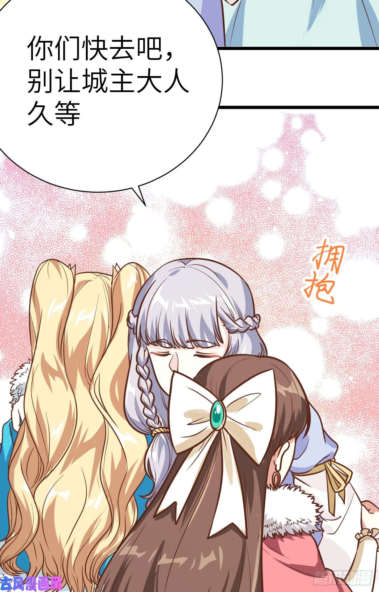 从今天开始当城主126 难道他……？！