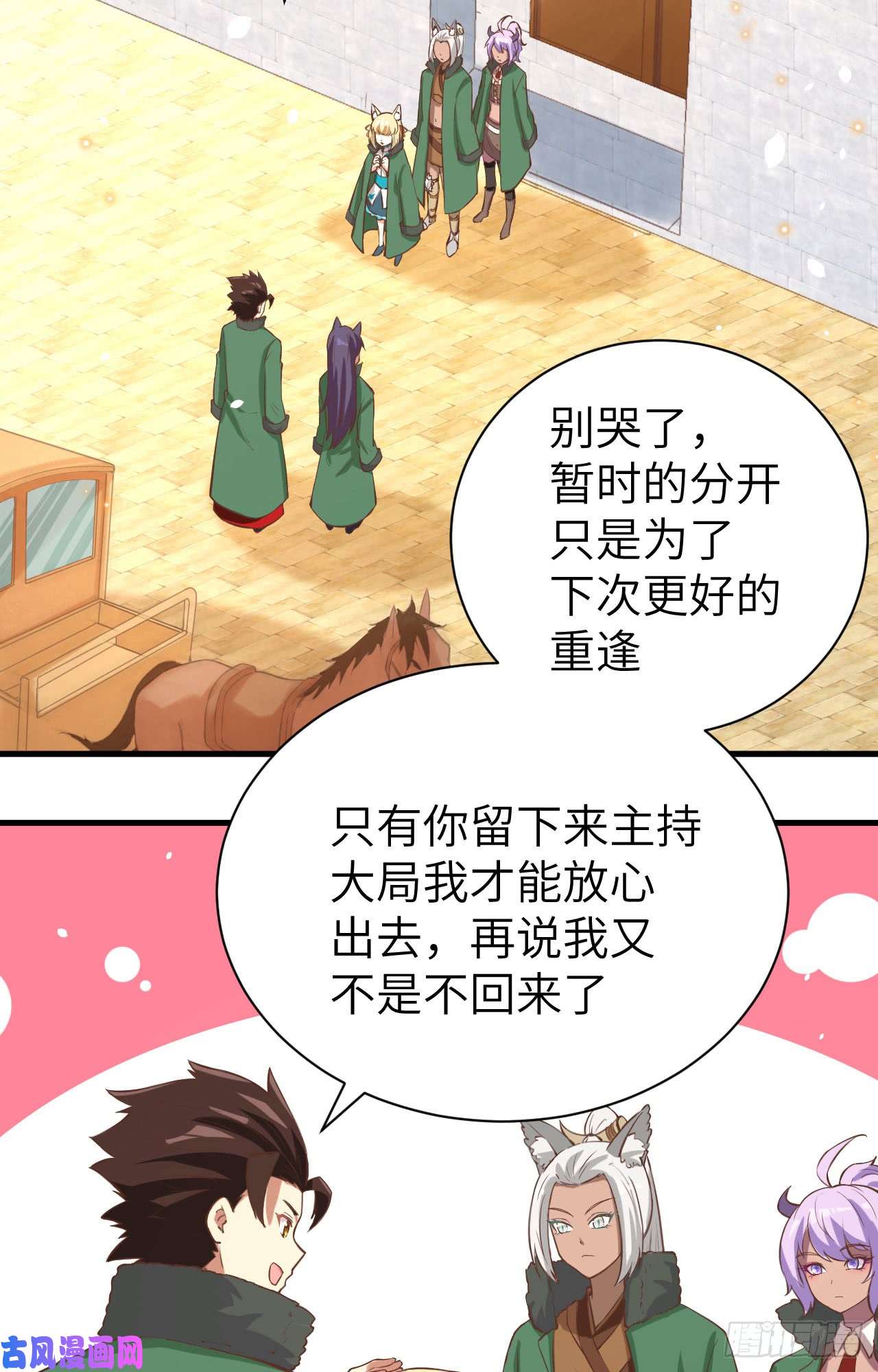 从今天开始当城主126 难道他……？！