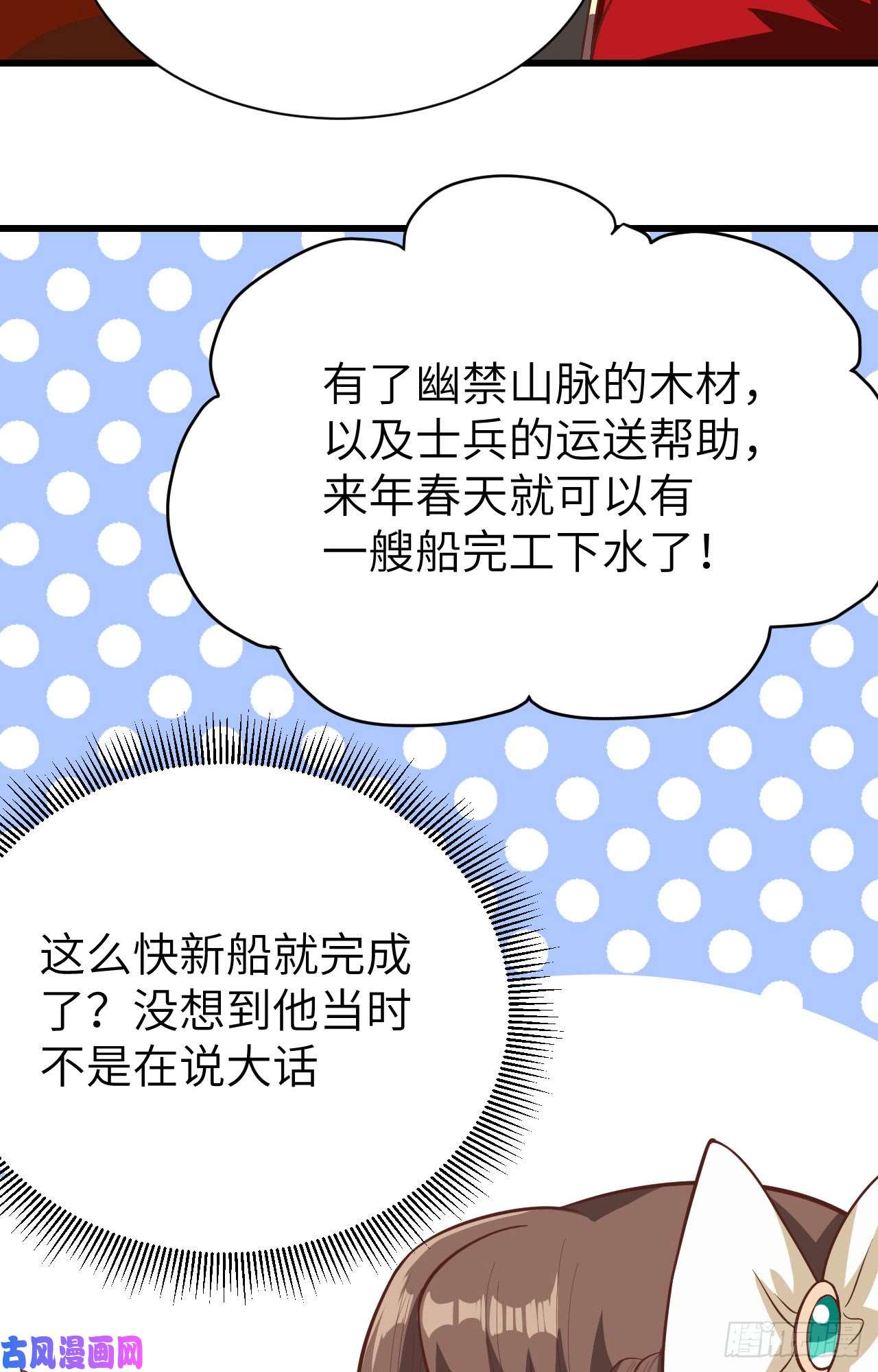 从今天开始当城主126 难道他……？！