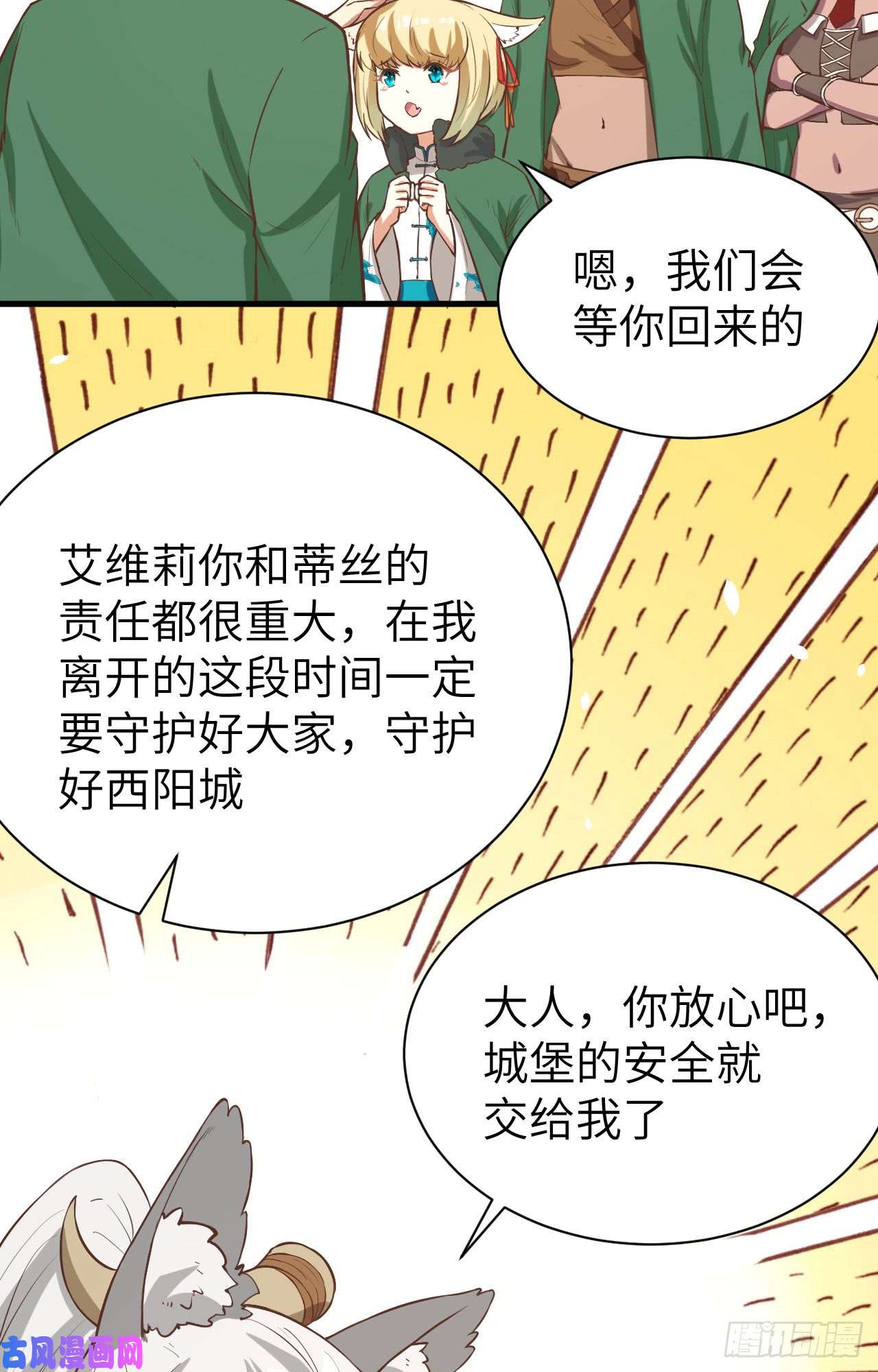 从今天开始当城主126 难道他……？！