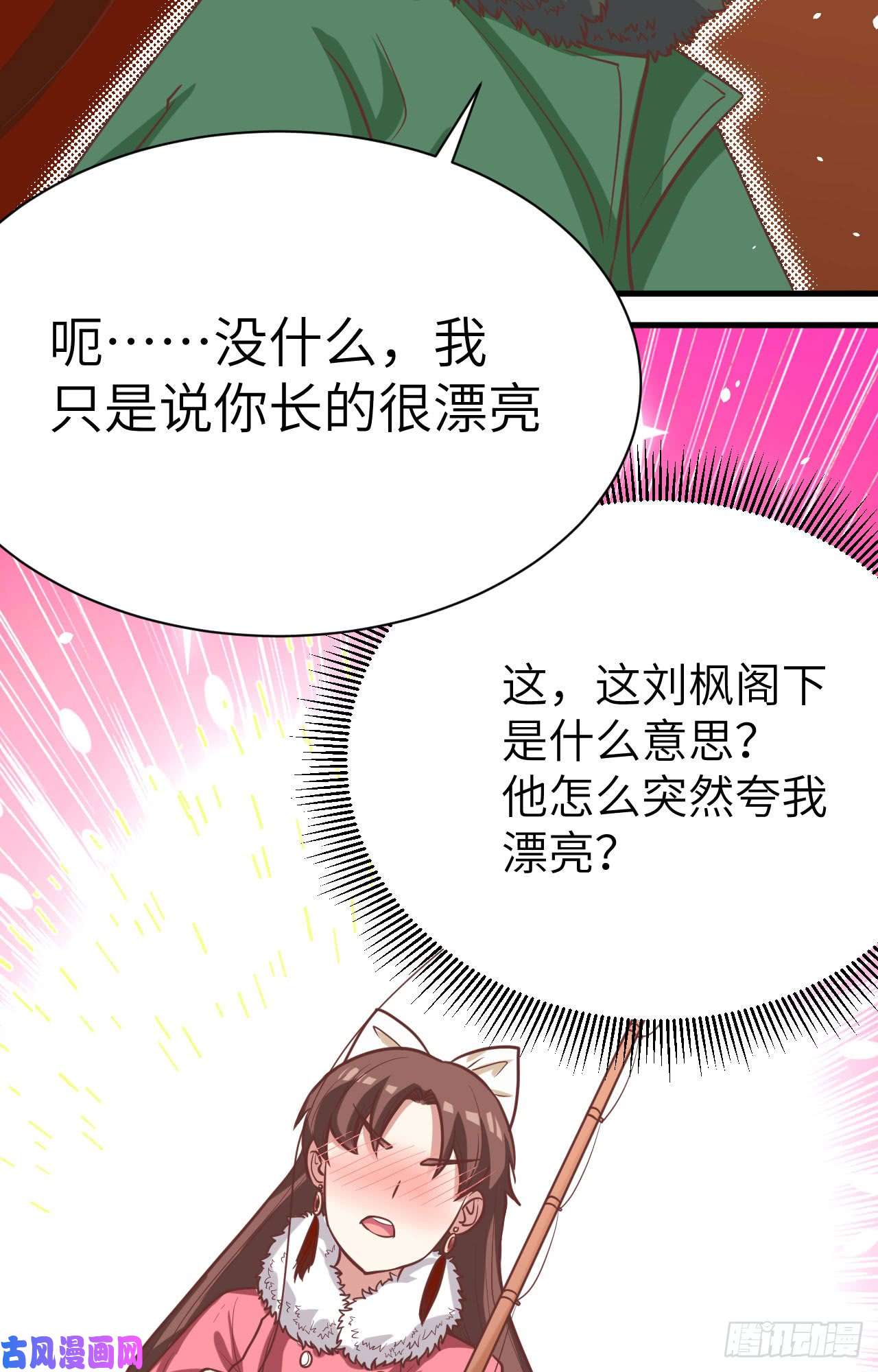 从今天开始当城主126 难道他……？！