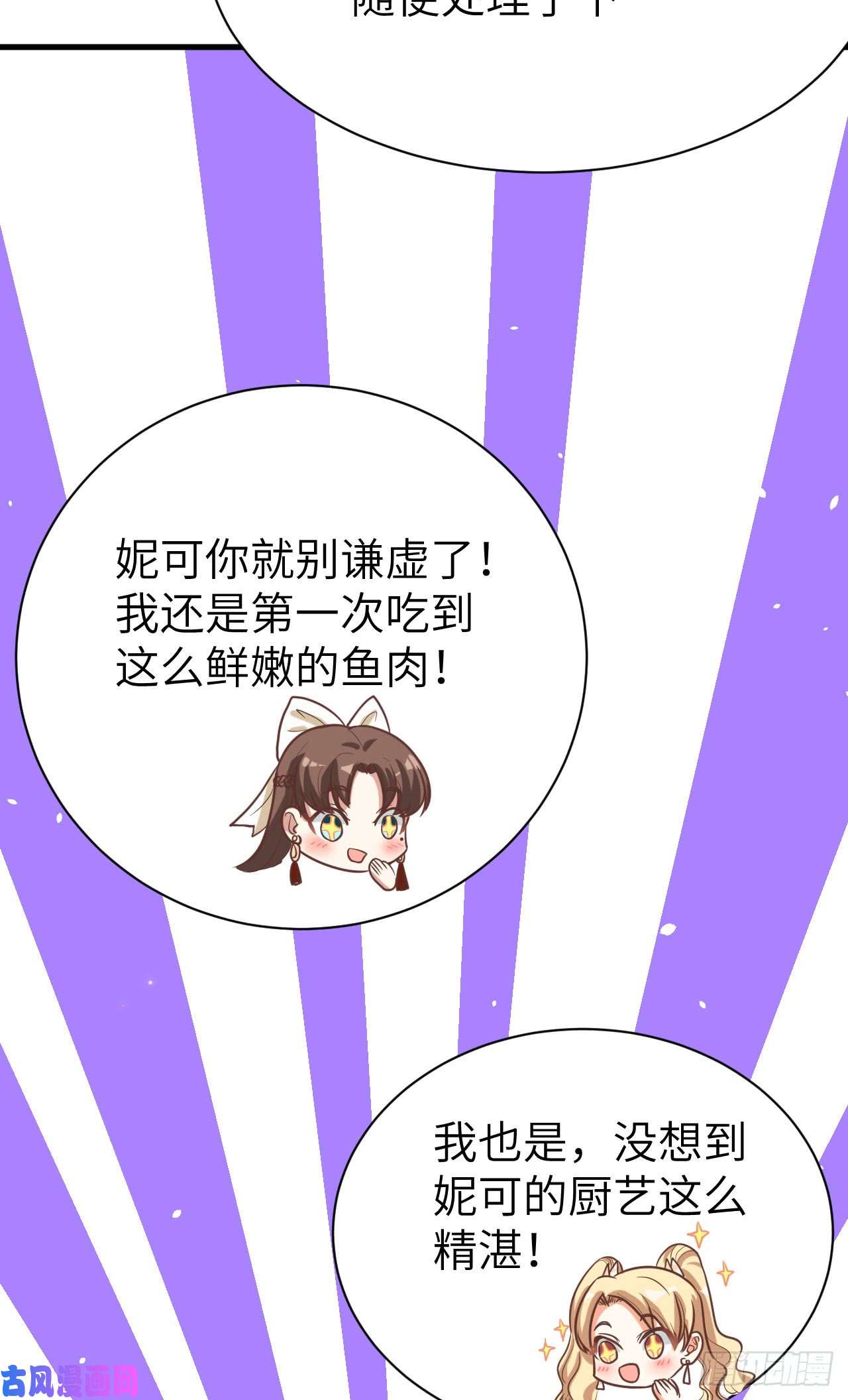 从今天开始当城主126 难道他……？！