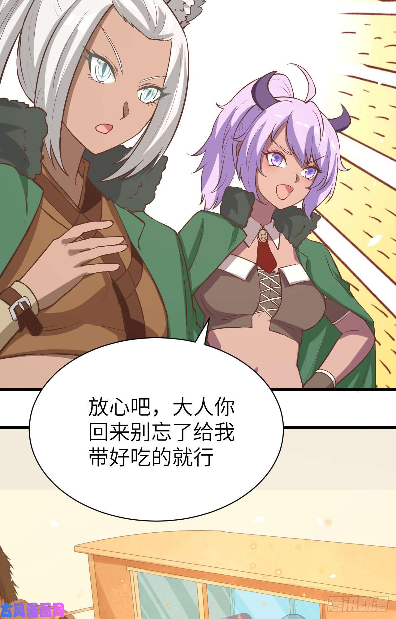 从今天开始当城主126 难道他……？！
