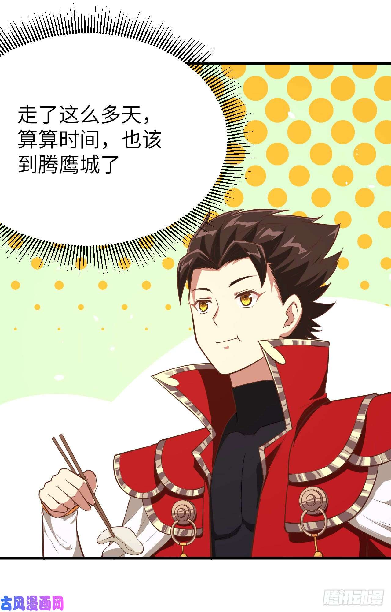 从今天开始当城主126 难道他……？！