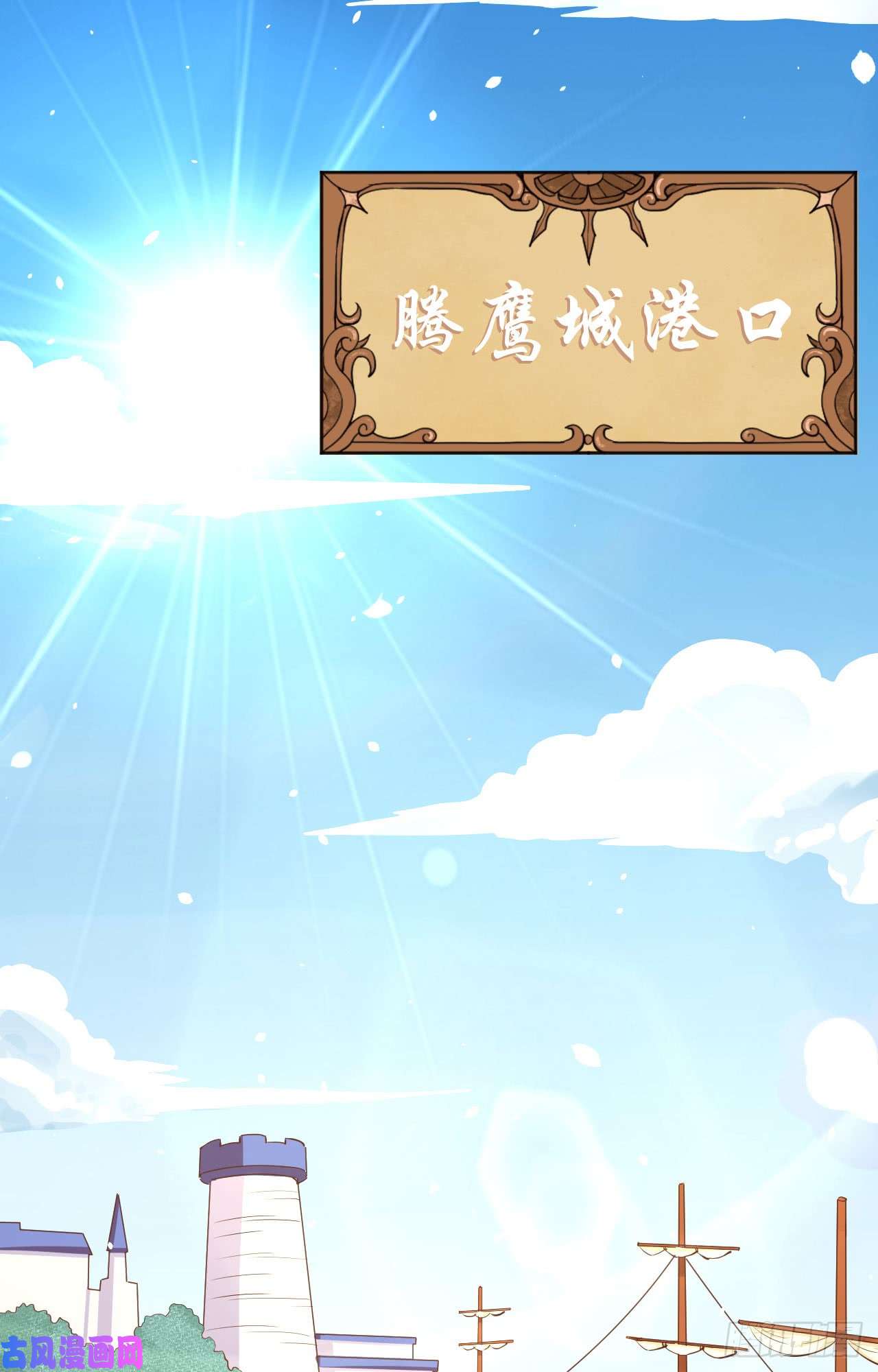 从今天开始当城主126 难道他……？！