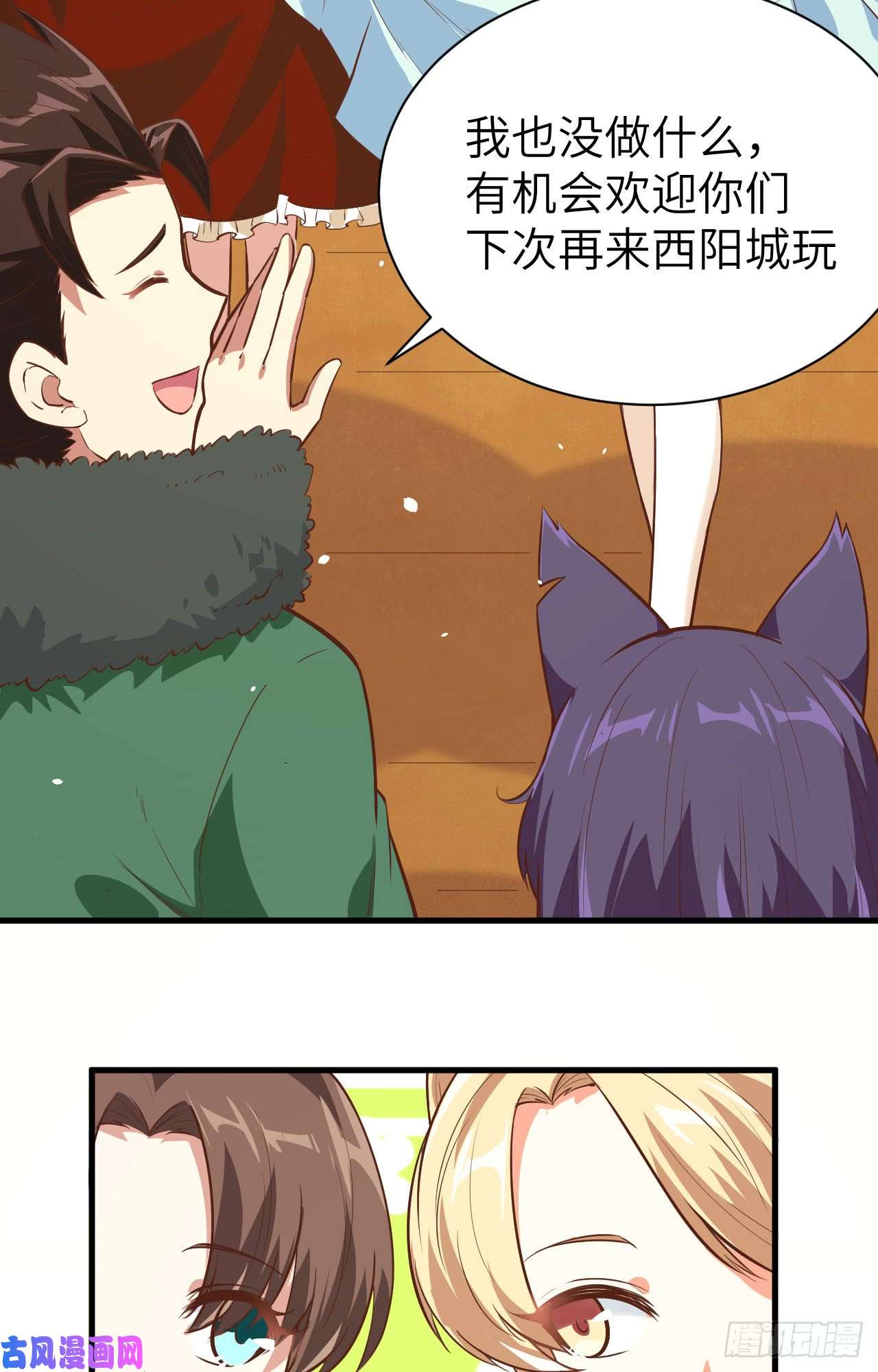 从今天开始当城主126 难道他……？！