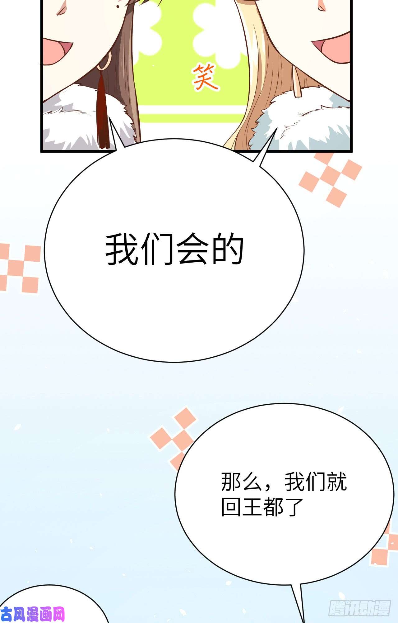从今天开始当城主126 难道他……？！