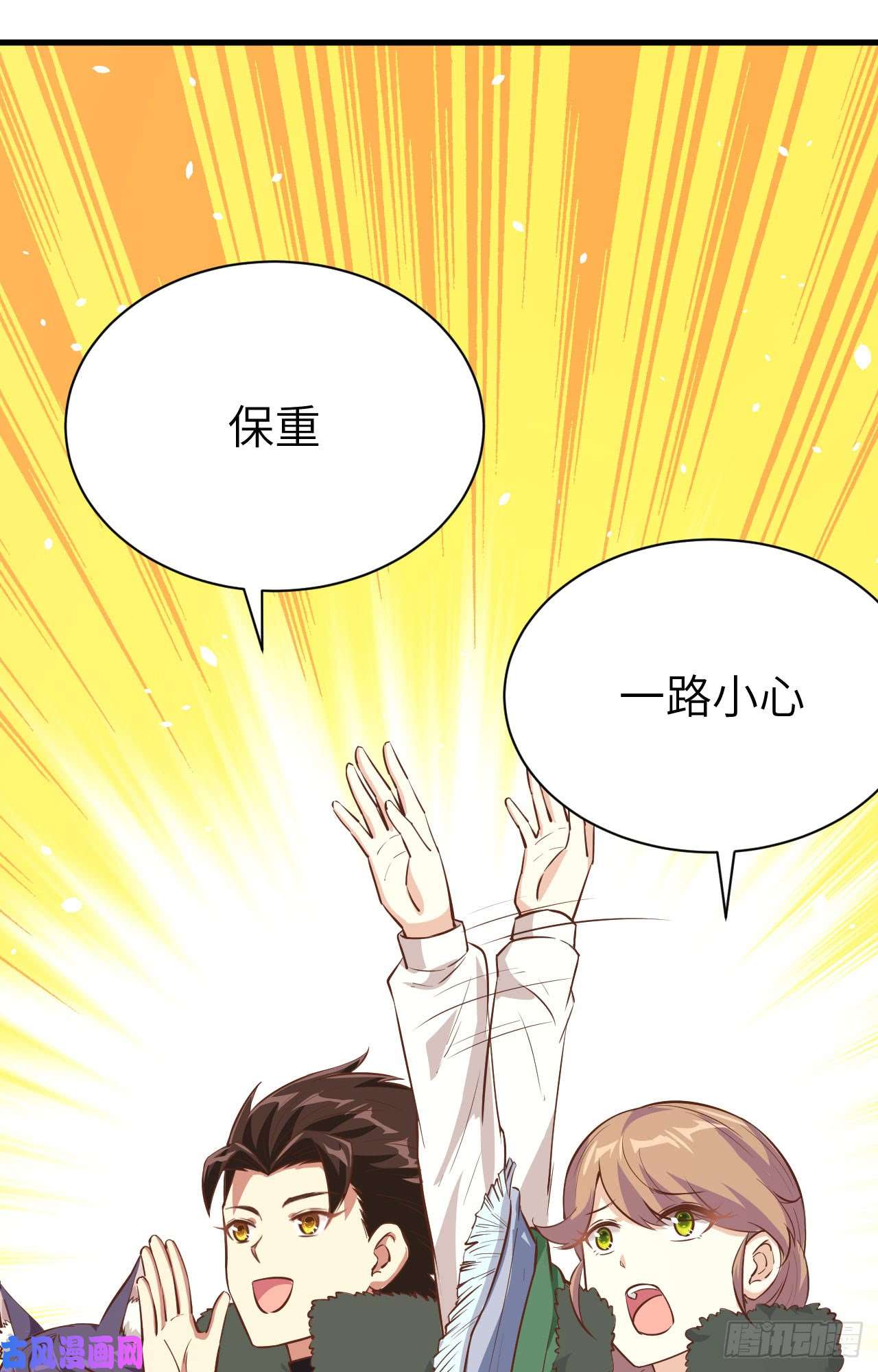 从今天开始当城主126 难道他……？！