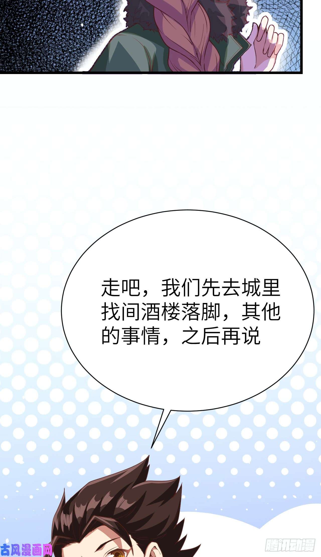 从今天开始当城主126 难道他……？！
