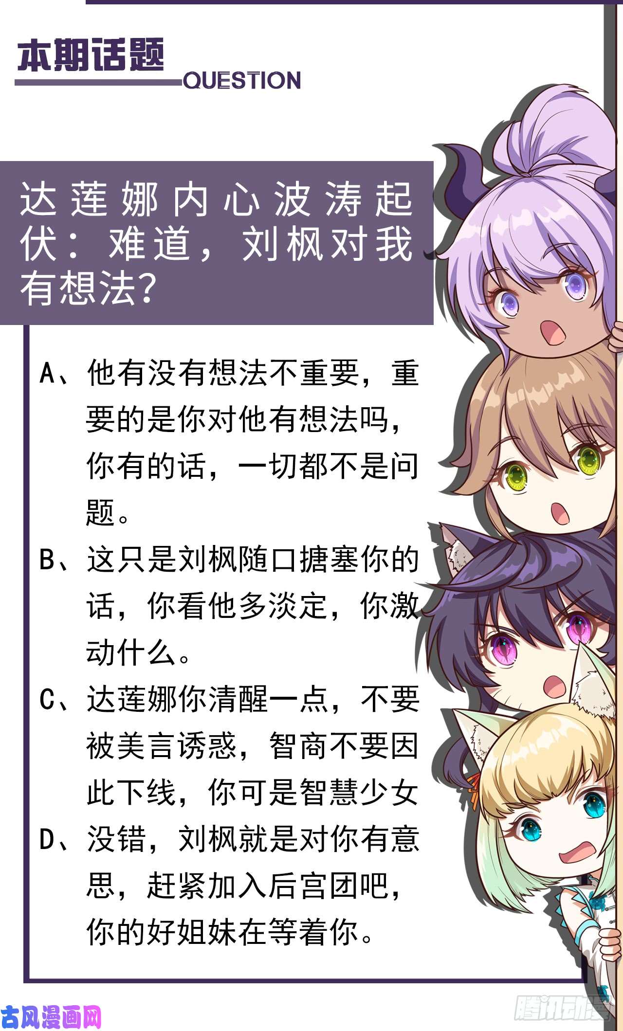 从今天开始当城主126 难道他……？！