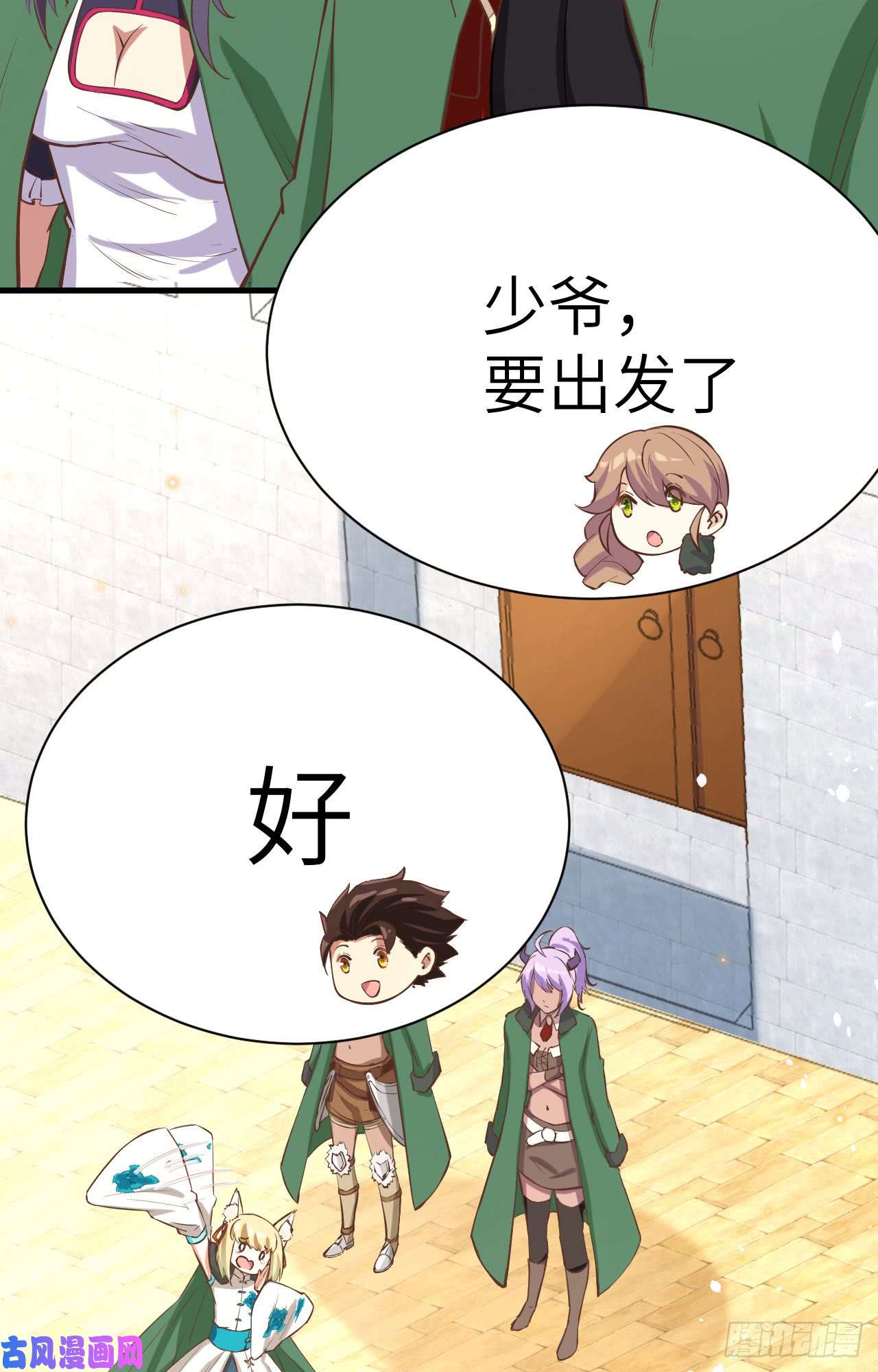 从今天开始当城主126 难道他……？！