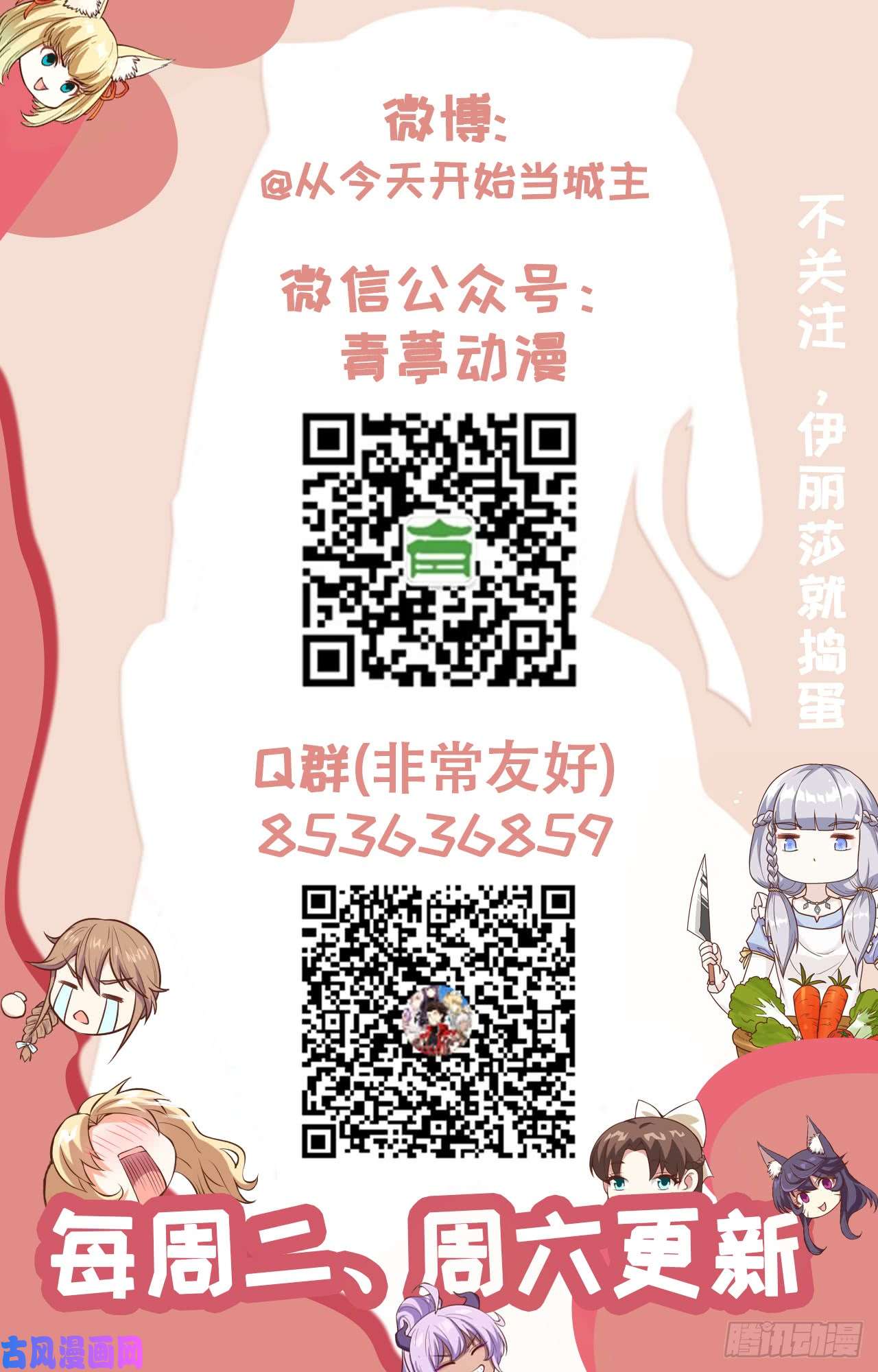 从今天开始当城主126 难道他……？！