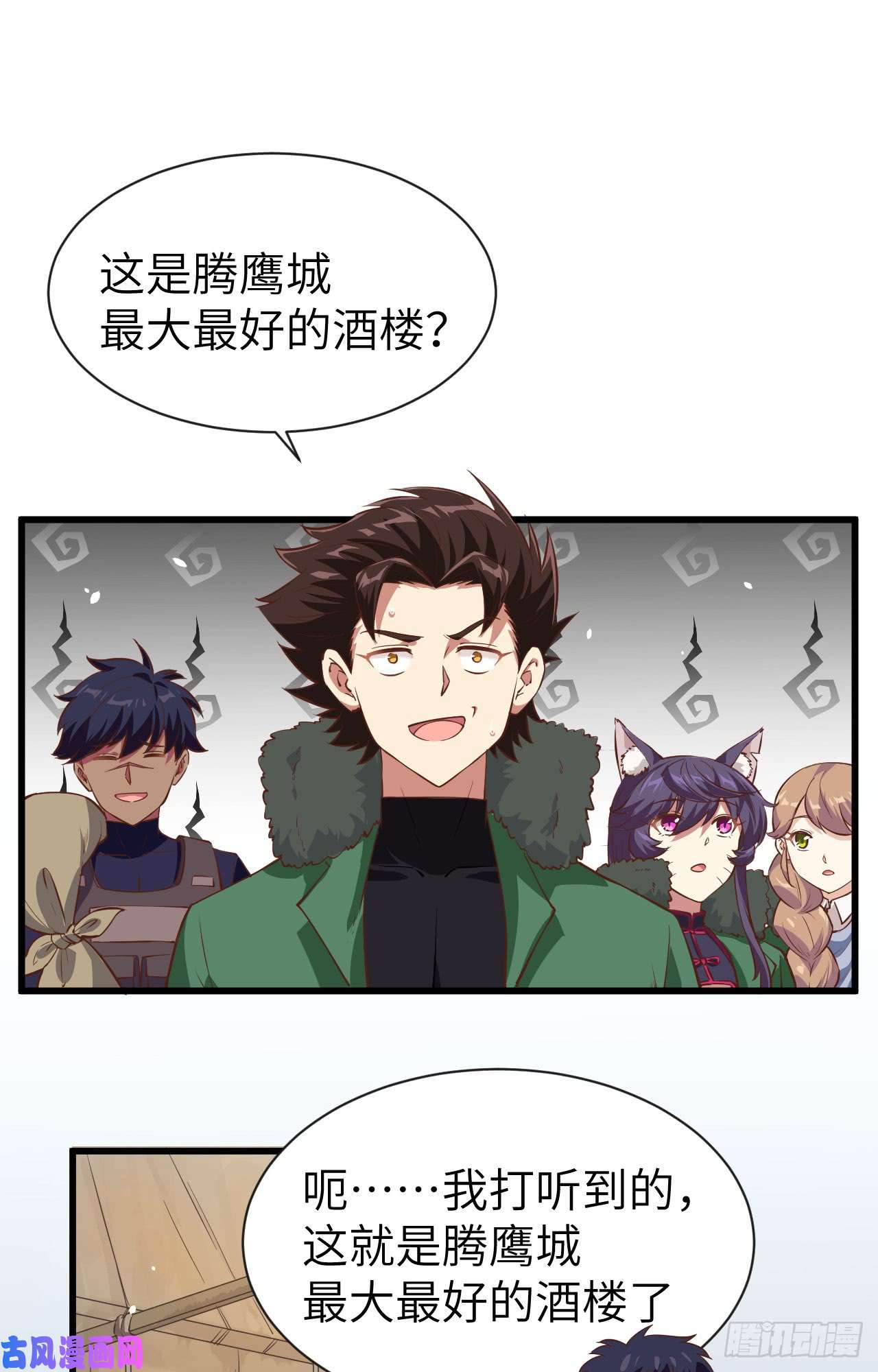 从今天开始当城主127 腾鹰城之行