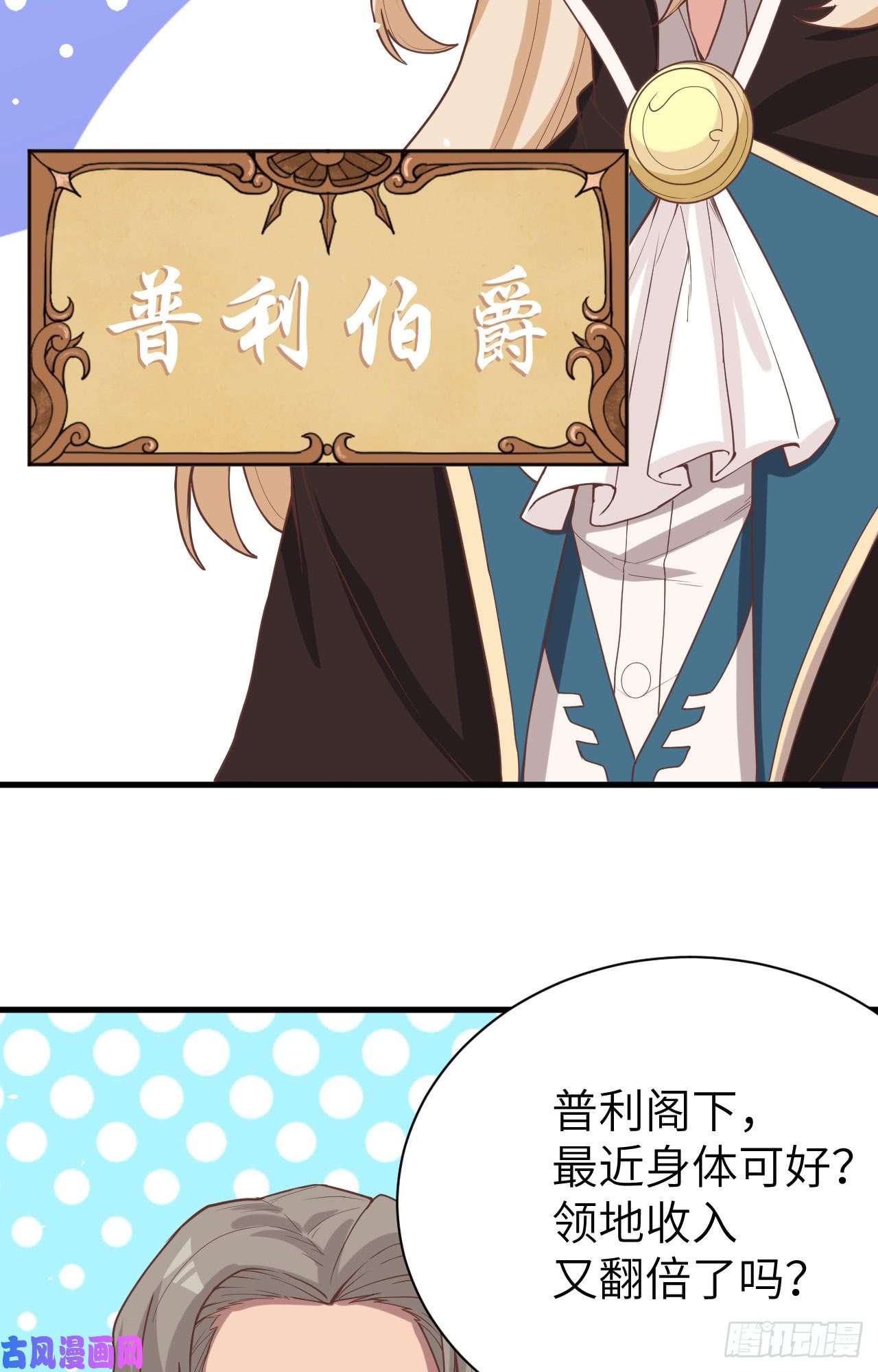 从今天开始当城主127 腾鹰城之行