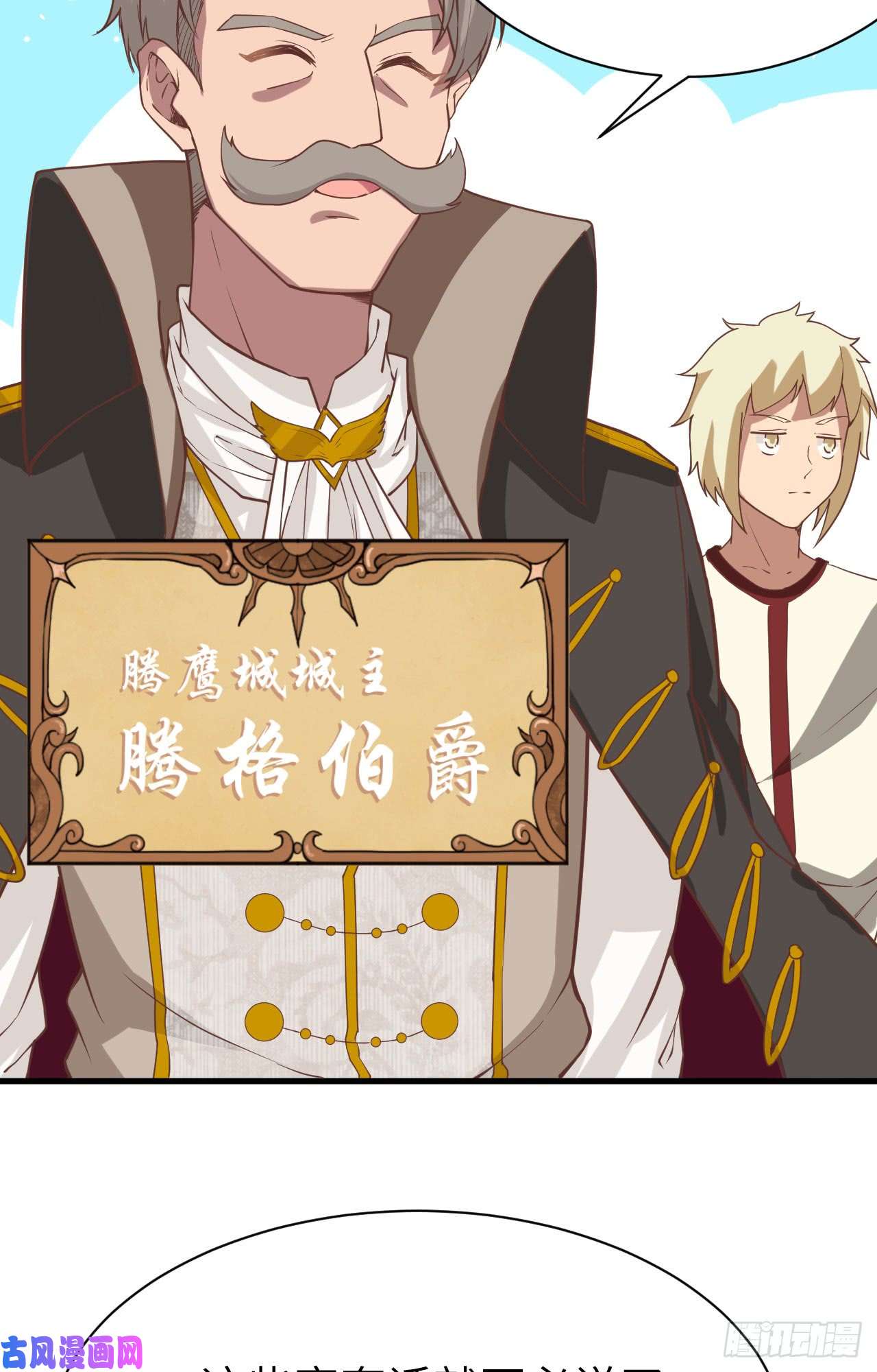 从今天开始当城主127 腾鹰城之行