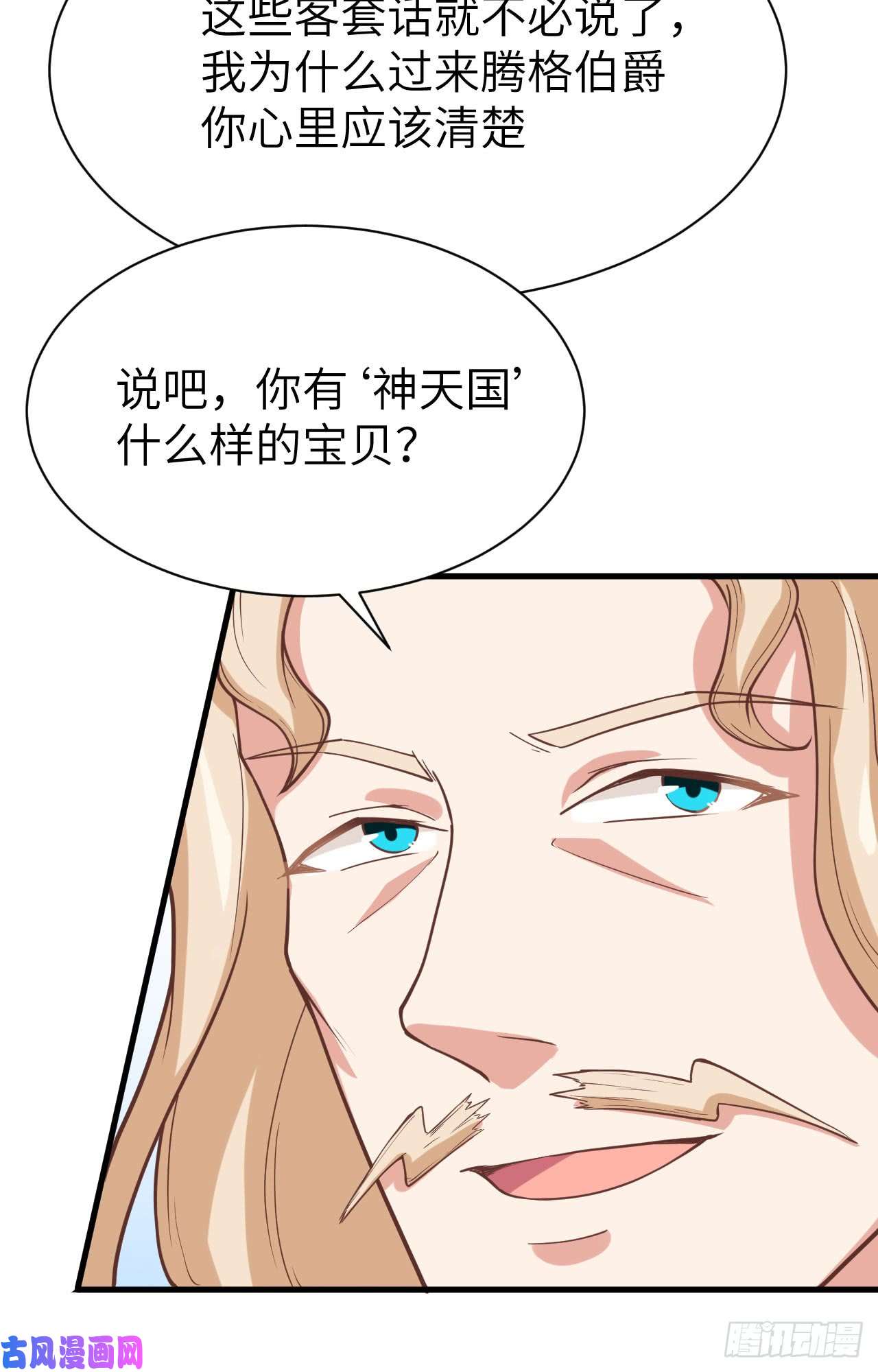 从今天开始当城主127 腾鹰城之行