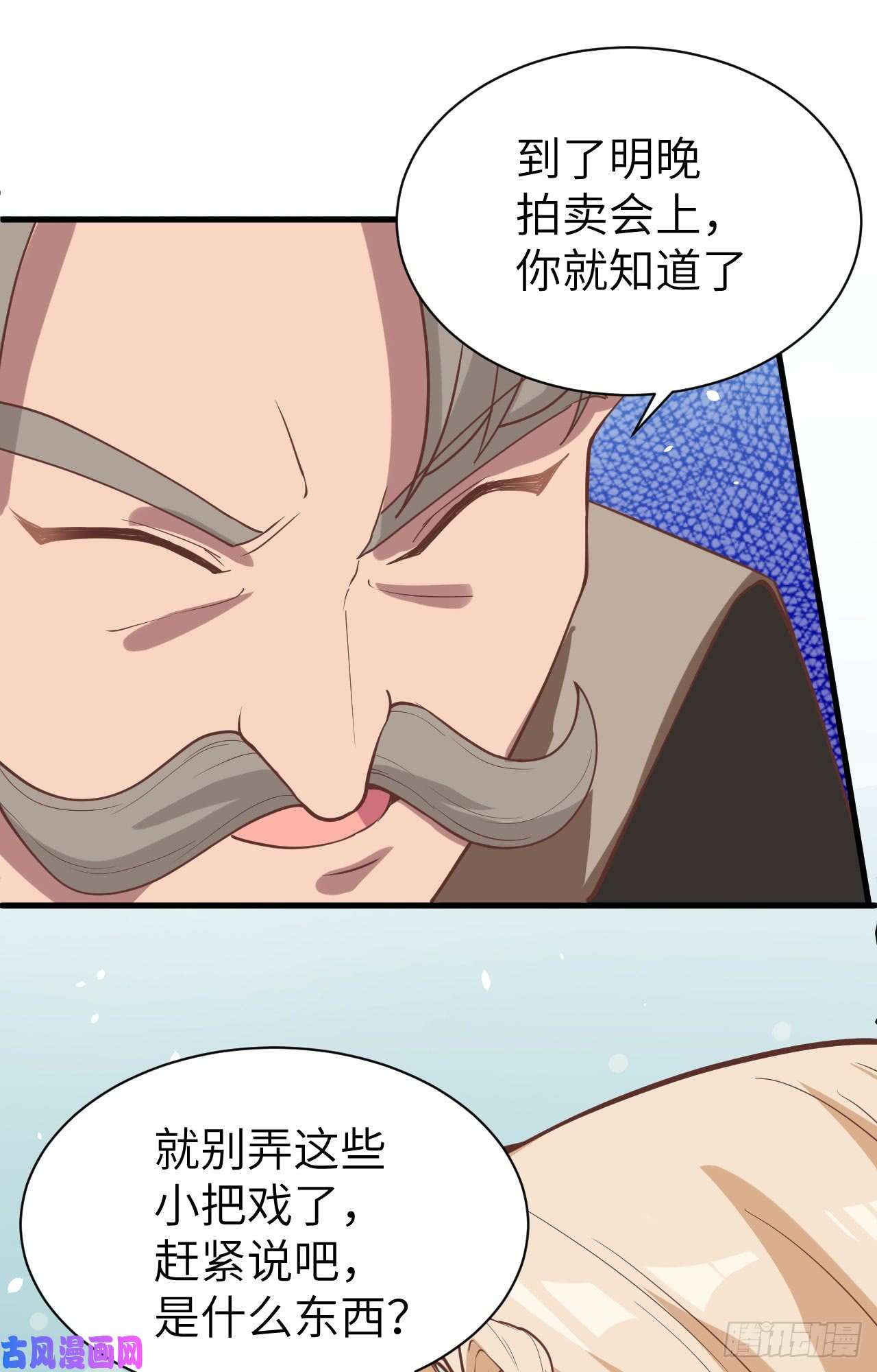从今天开始当城主127 腾鹰城之行
